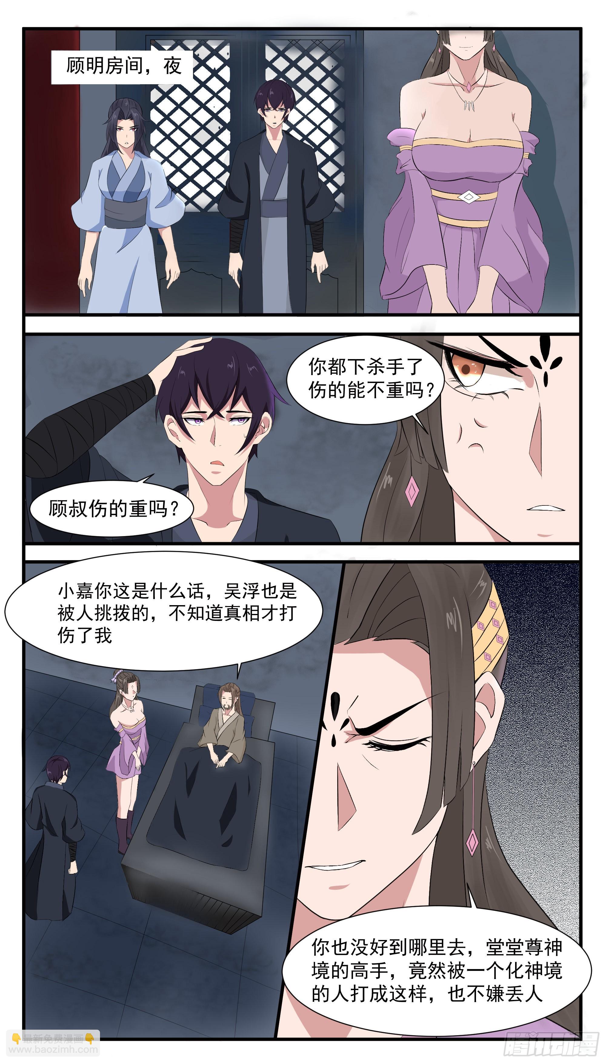 第282话 双子星-第283话