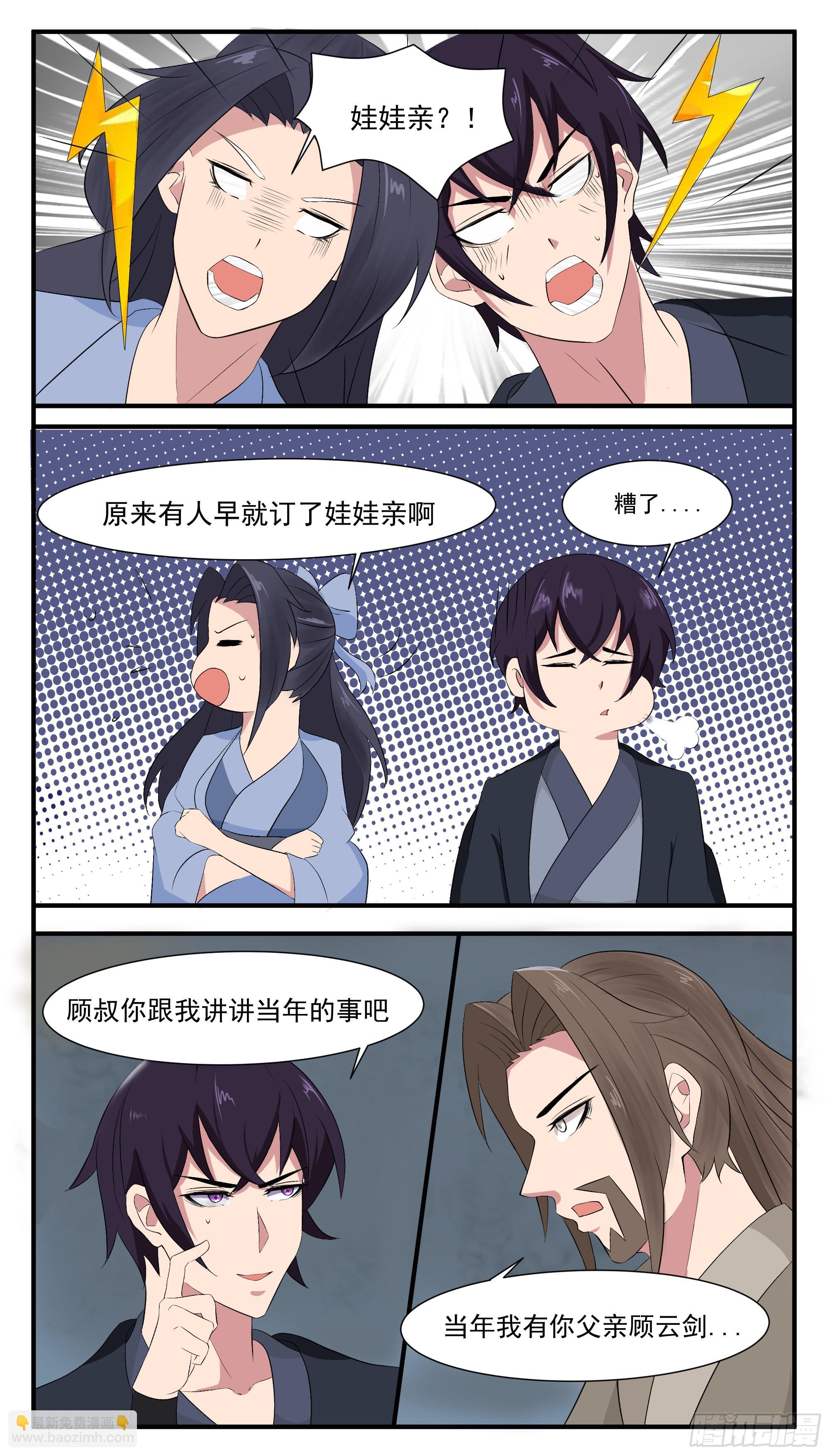 第282话 双子星-第283话