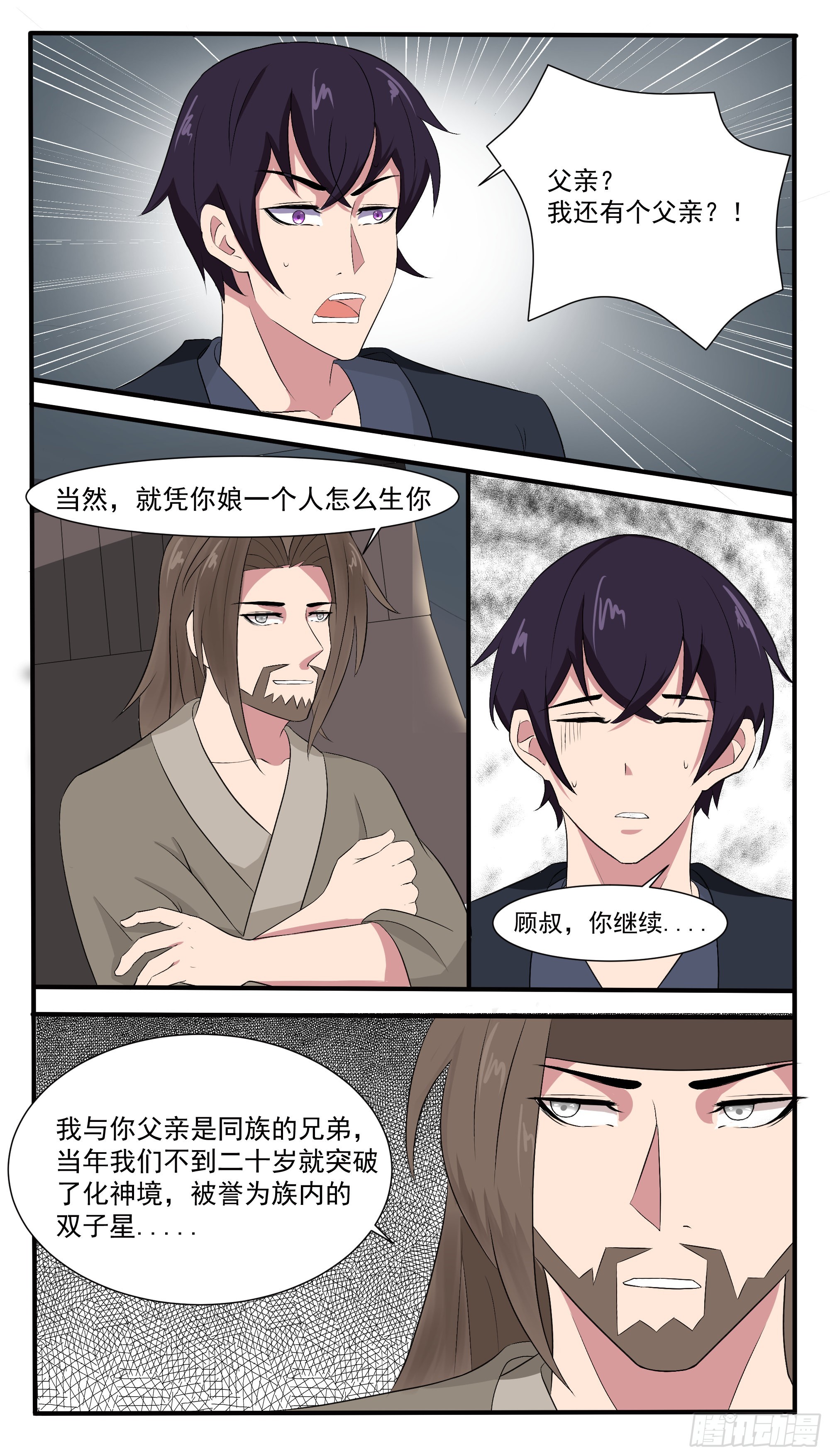 第282话 双子星-第283话