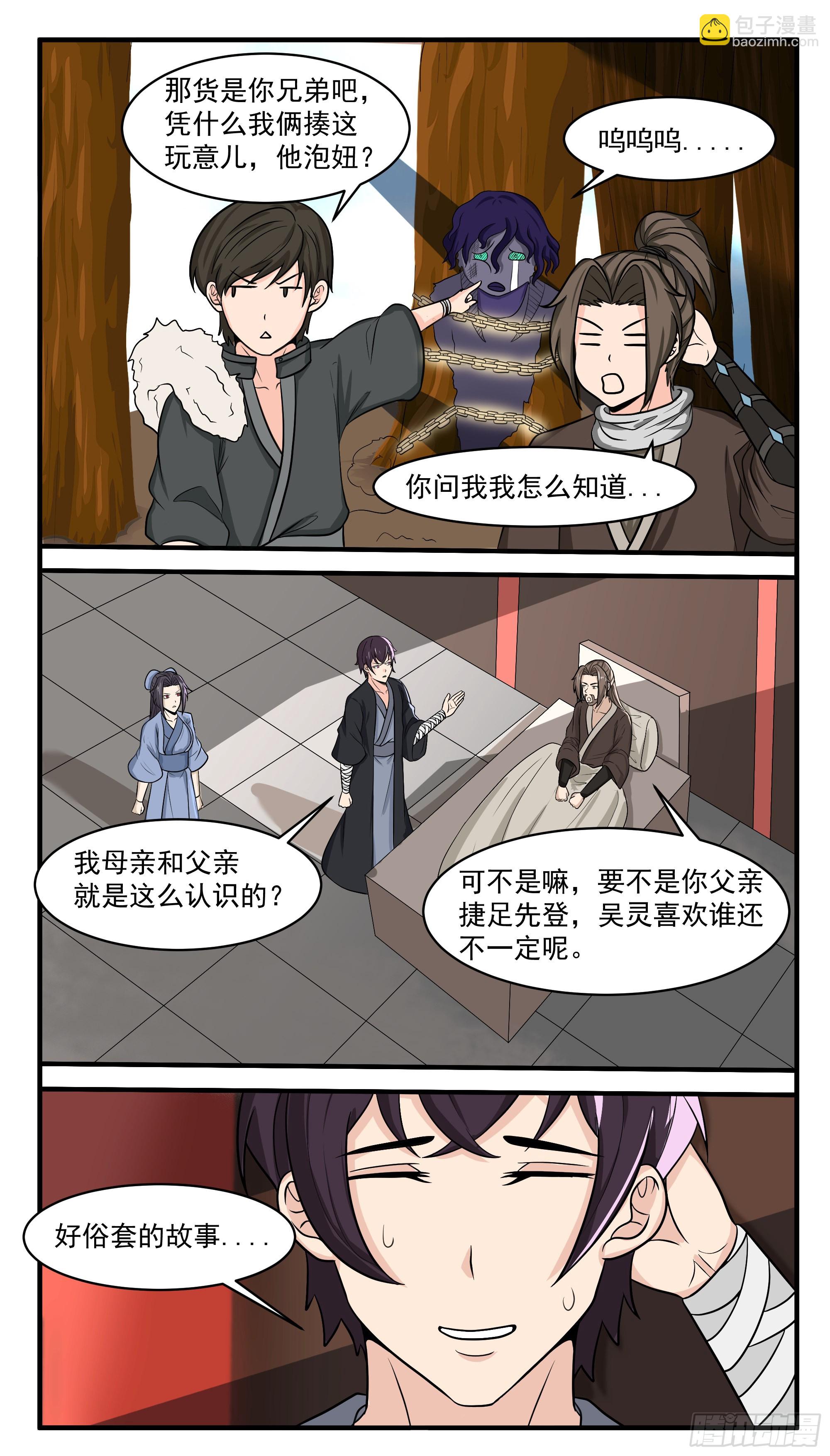 第284话 生死之交-第285话