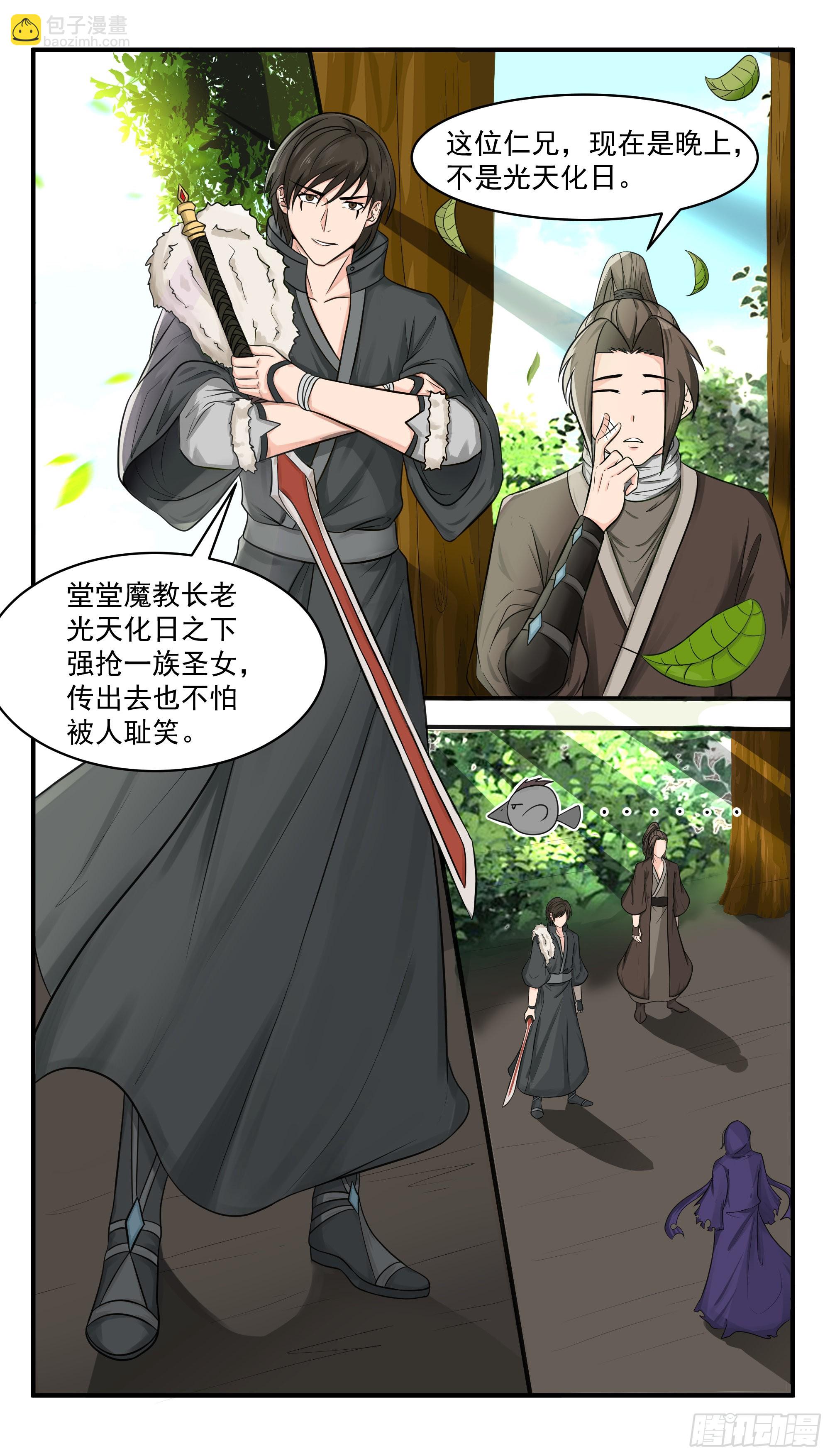 第284话 生死之交-第285话