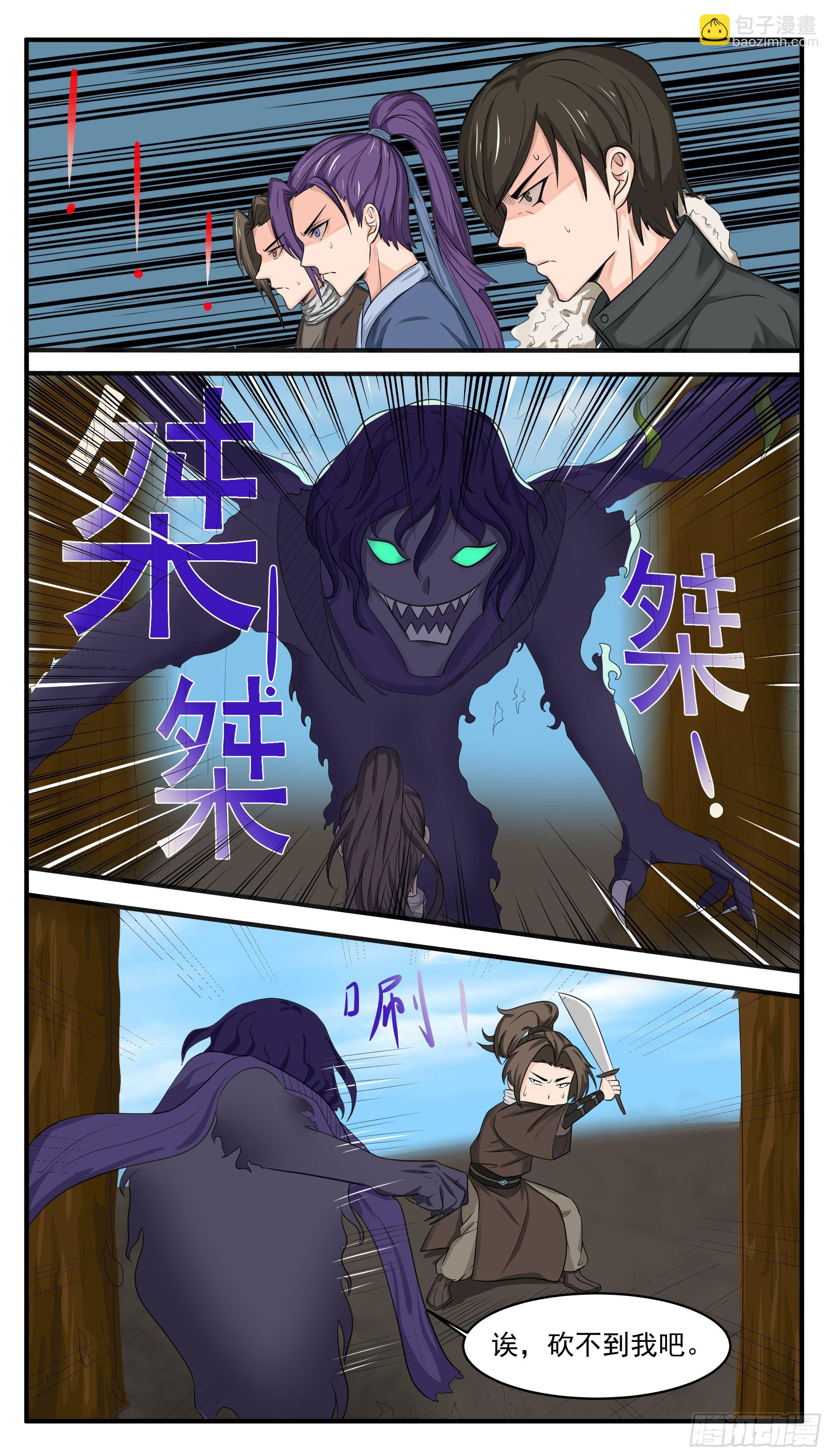 第284话 生死之交-第285话