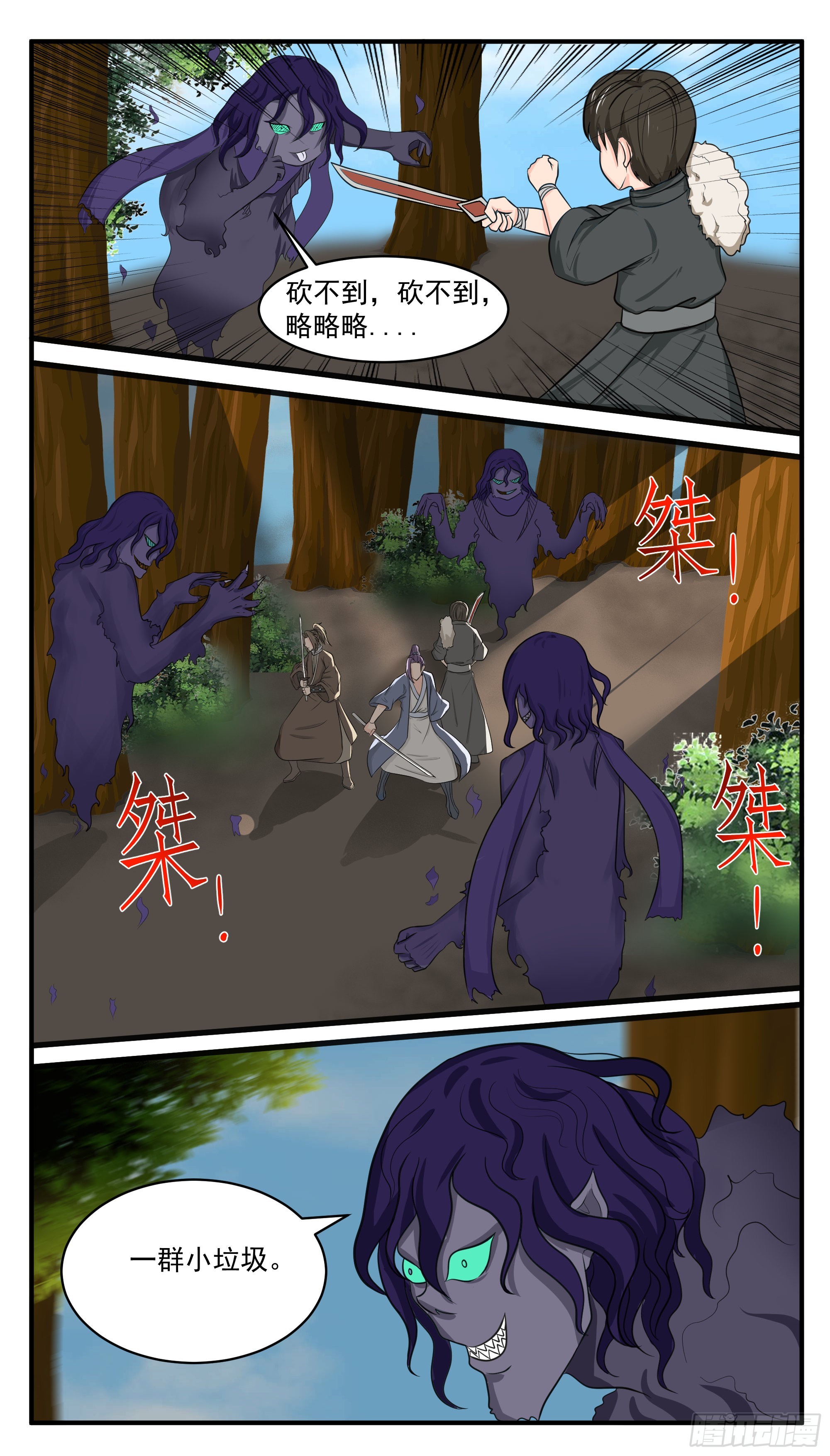 第284话 生死之交-第285话