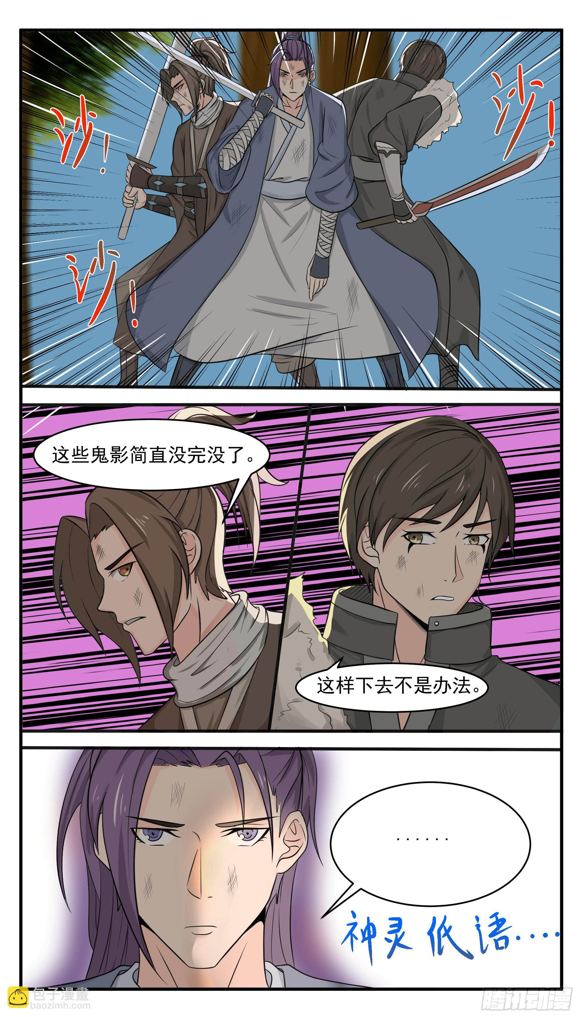 第284话 生死之交-第285话