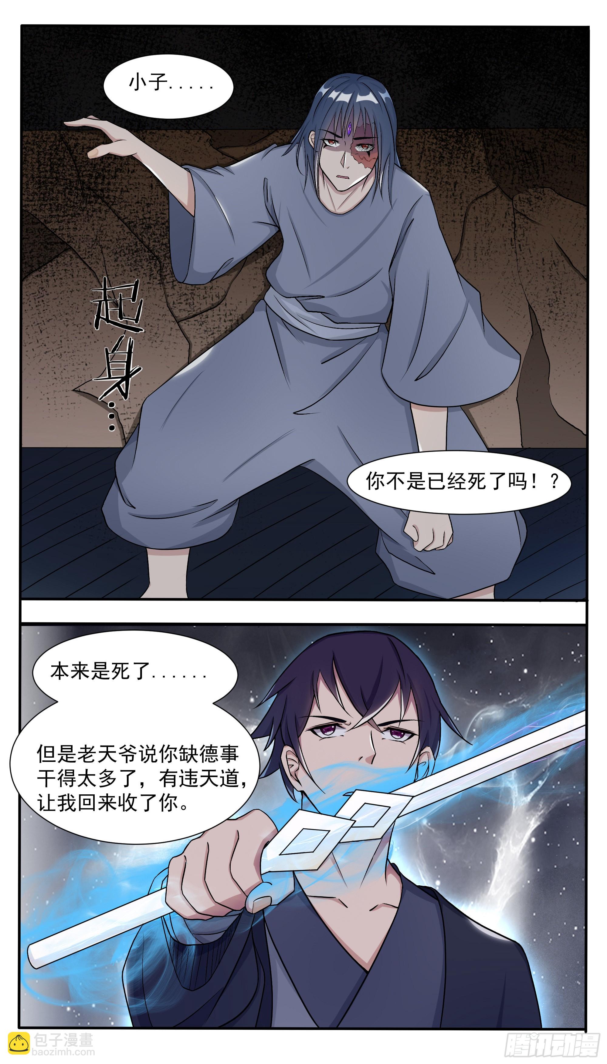 第286话 我就是天-第287话