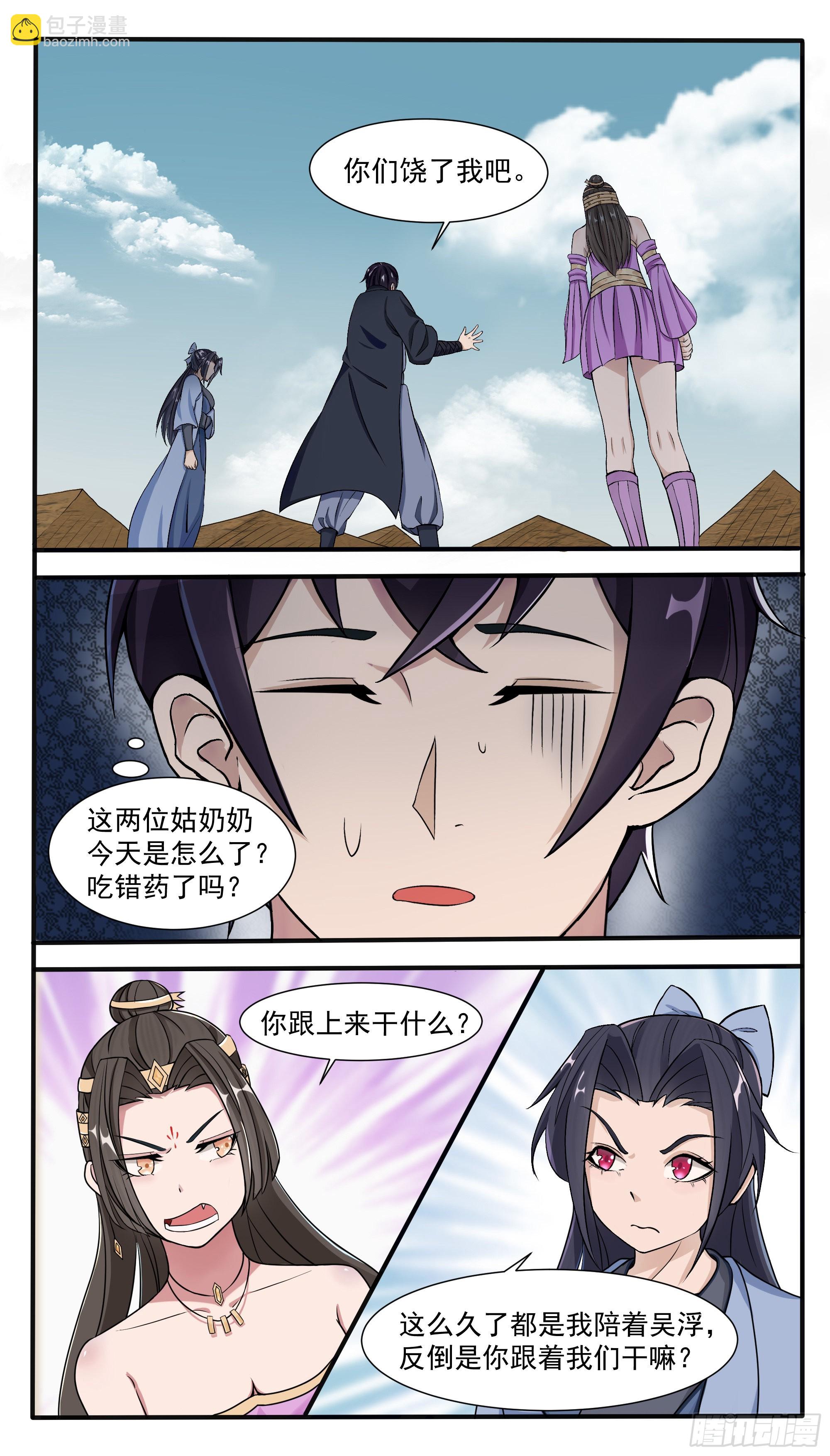 第286话 我就是天-第287话