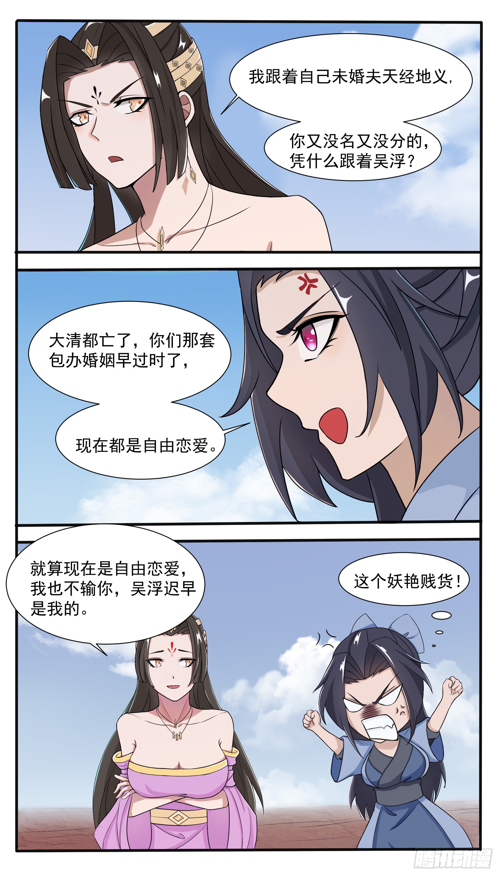 第286话 我就是天-第287话