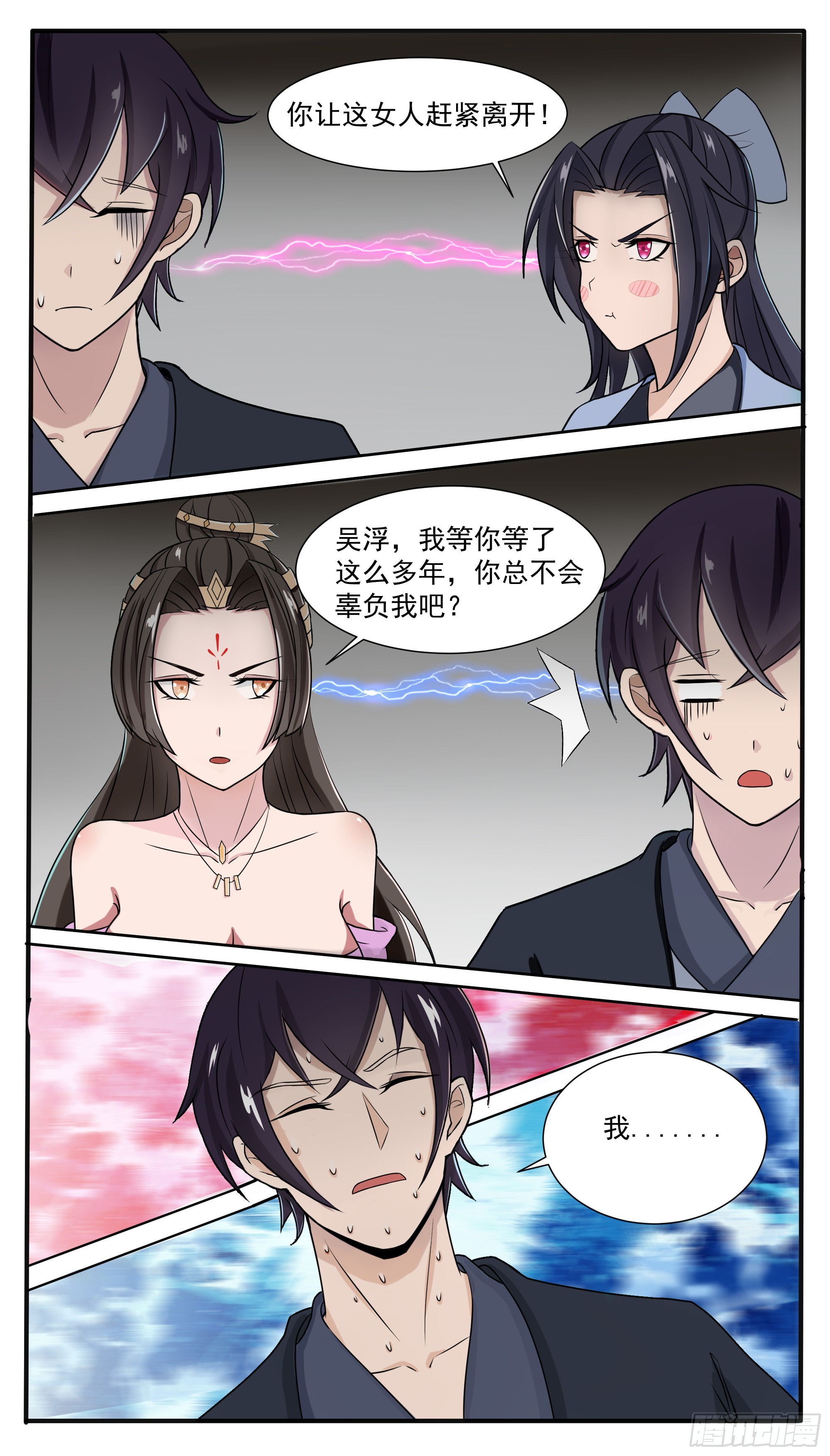 第286话 我就是天-第287话
