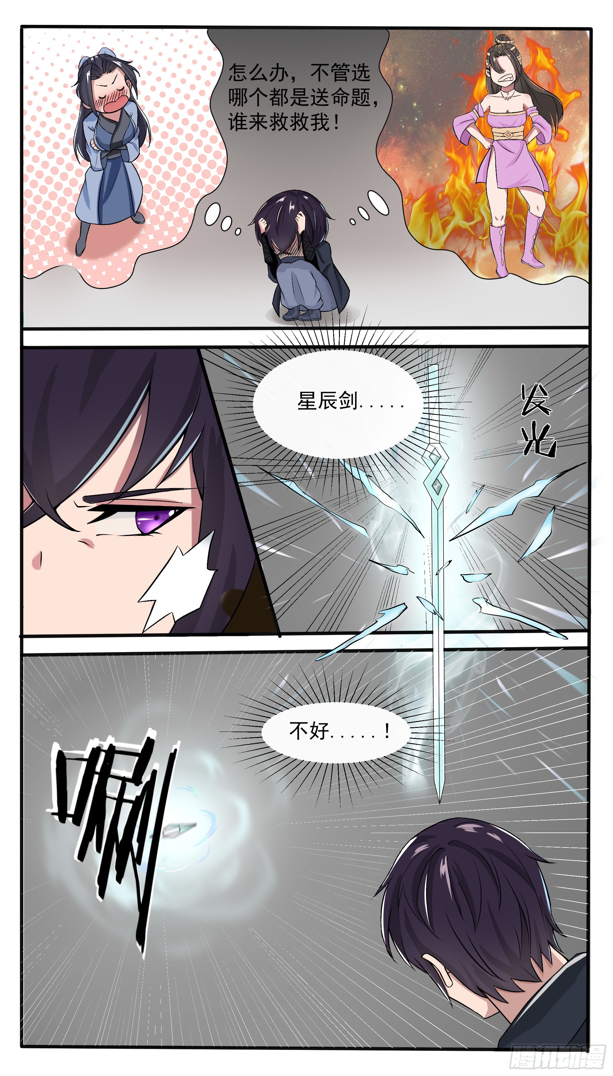 第286话 我就是天-第287话
