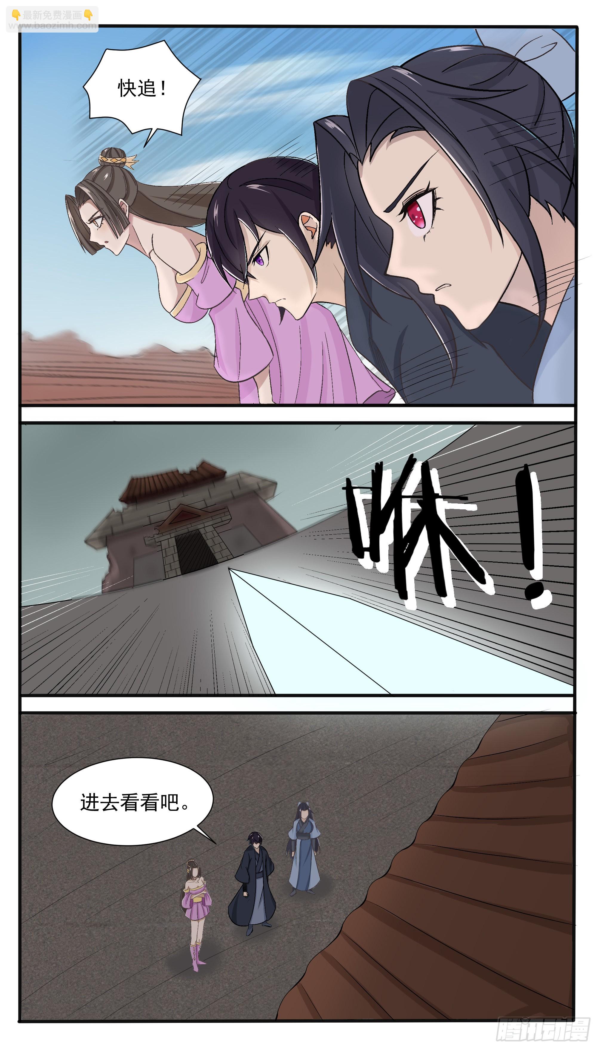 第286话 我就是天-第287话