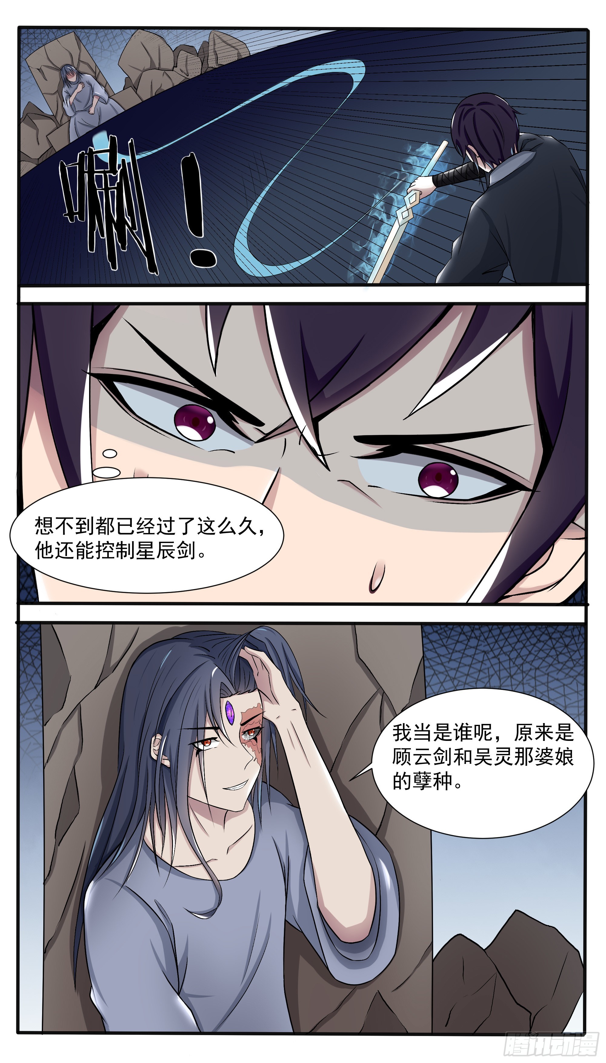 第286话 我就是天-第287话