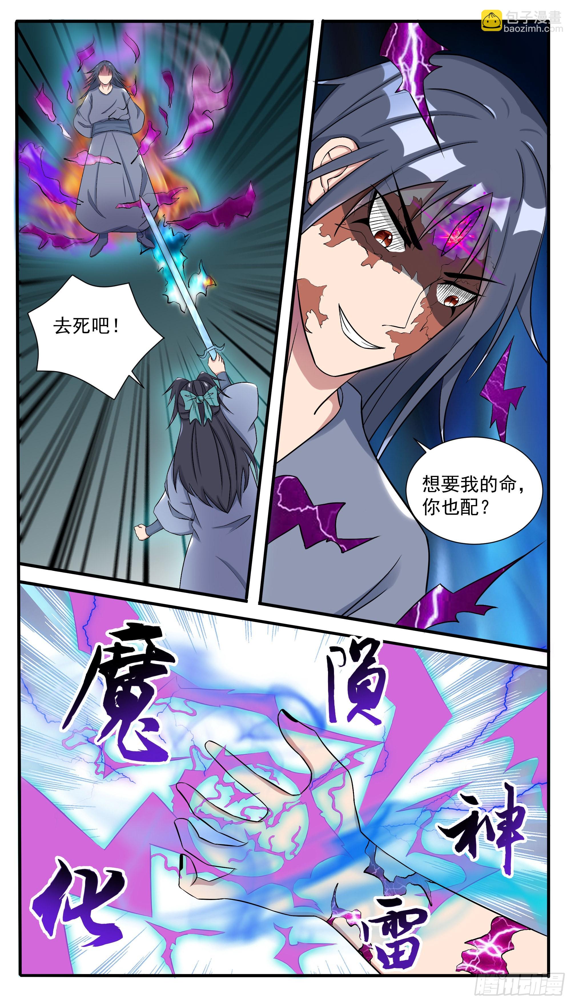 第288话 洛溪受伤-第289话