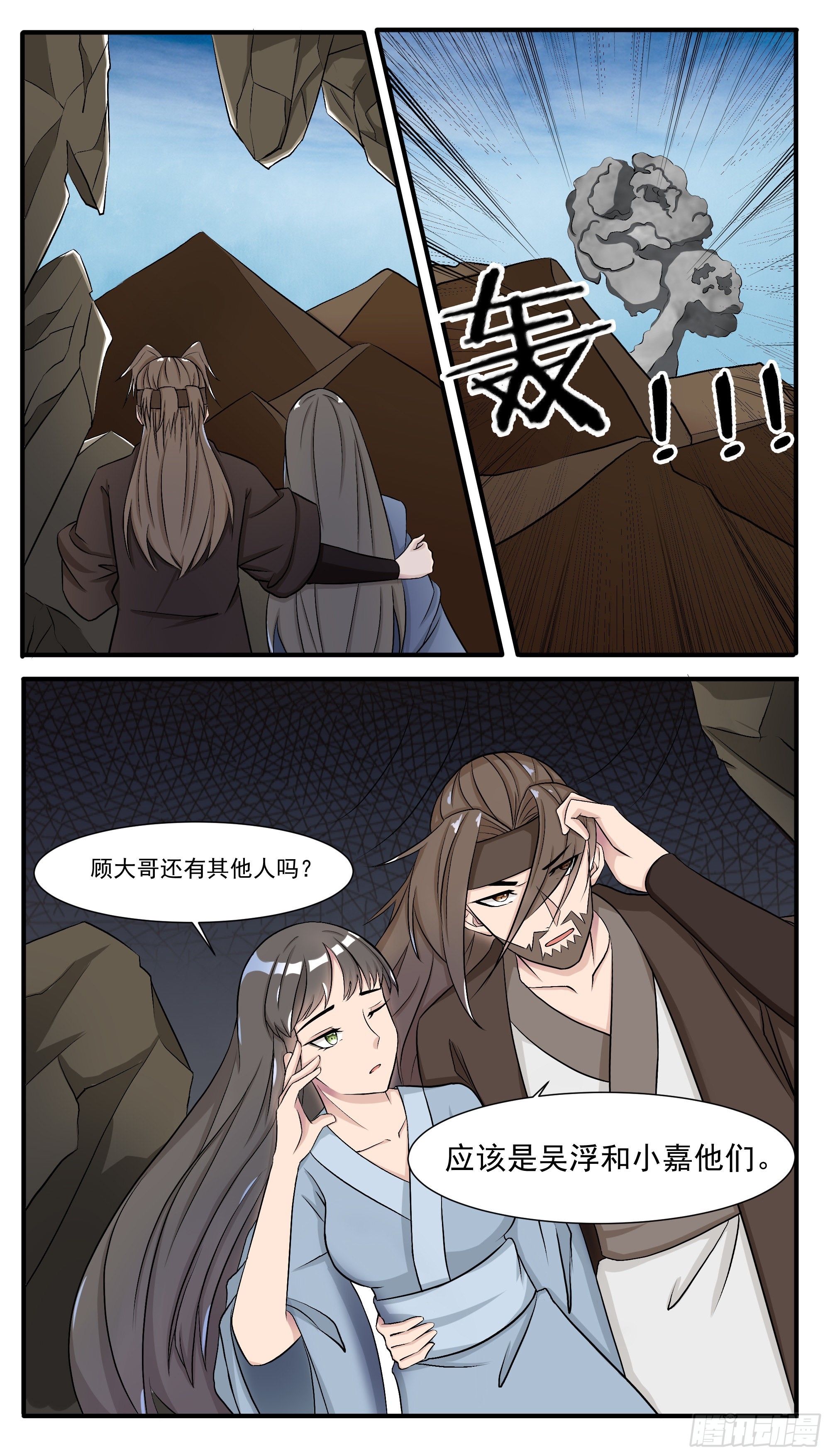 第288话 洛溪受伤-第289话