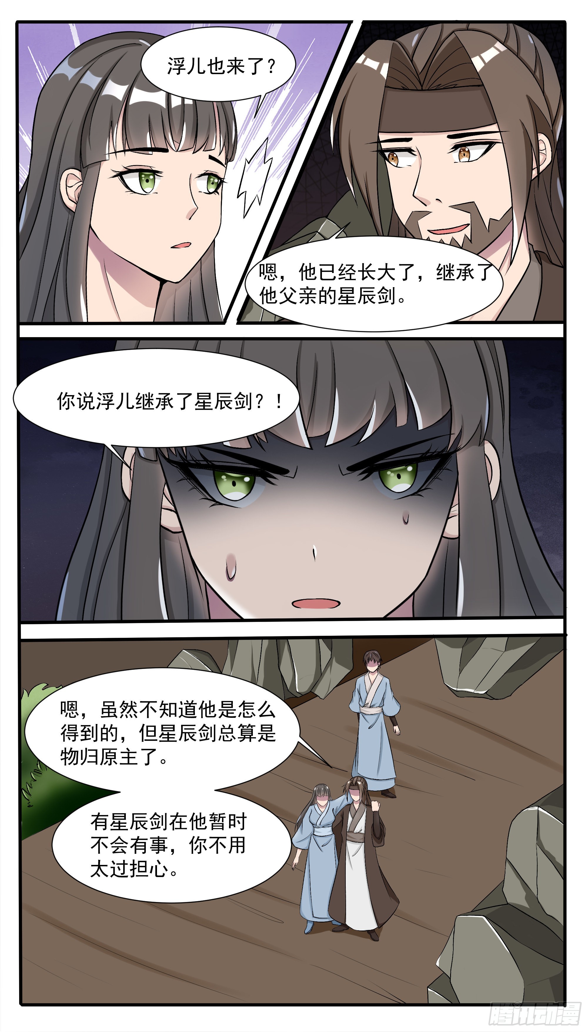 第288话 洛溪受伤-第289话