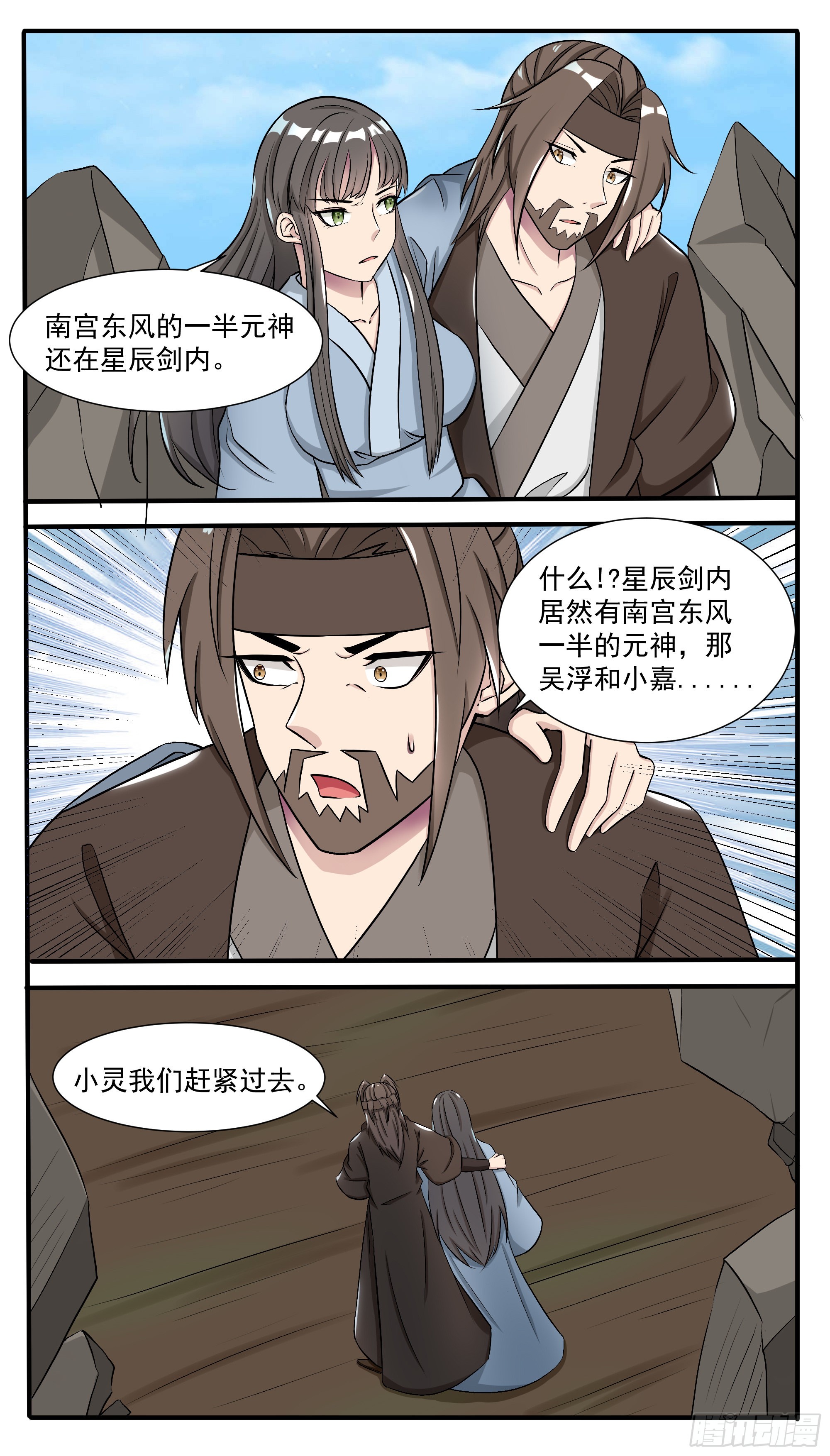 第288话 洛溪受伤-第289话