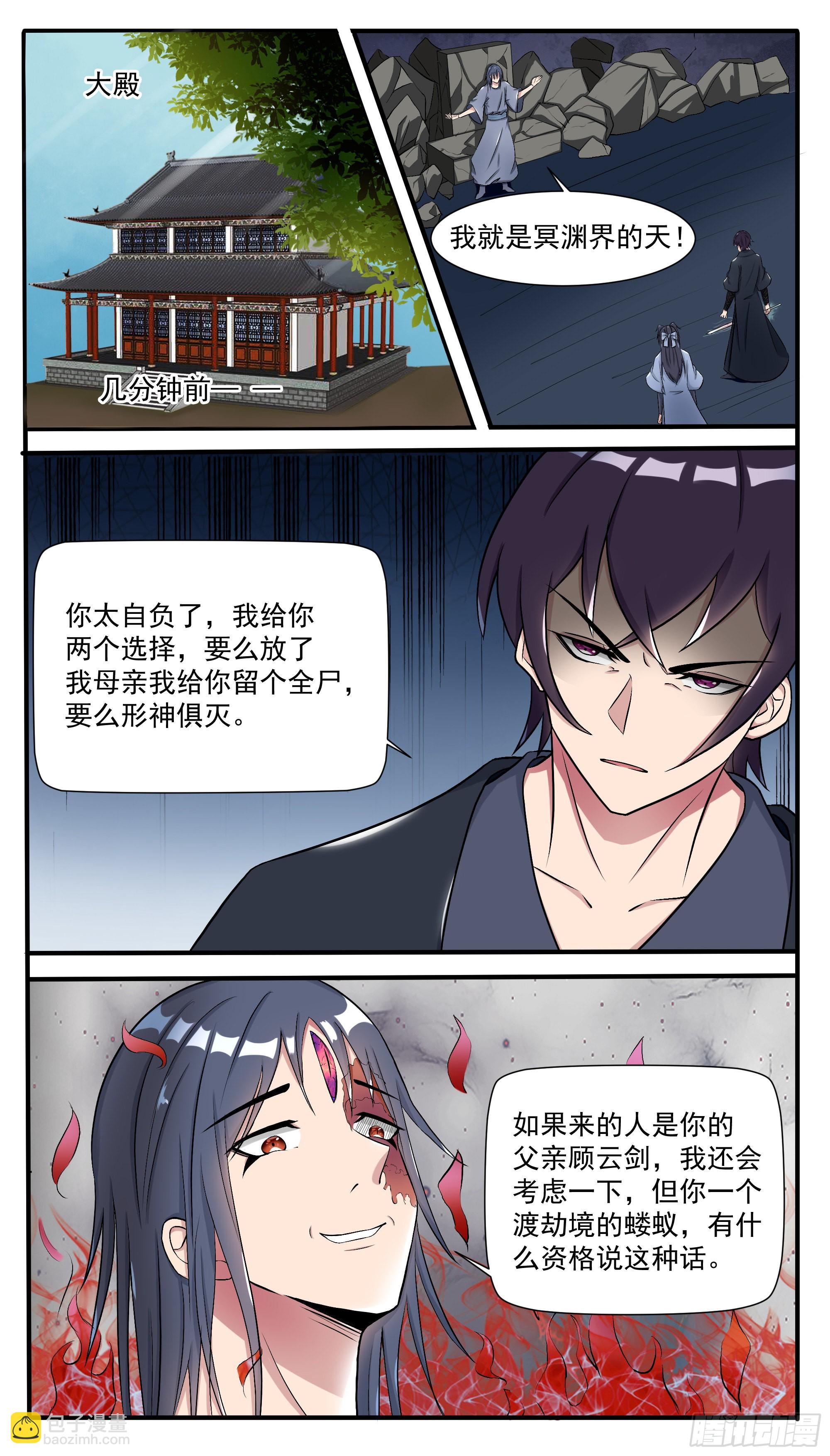 第288话 洛溪受伤-第289话