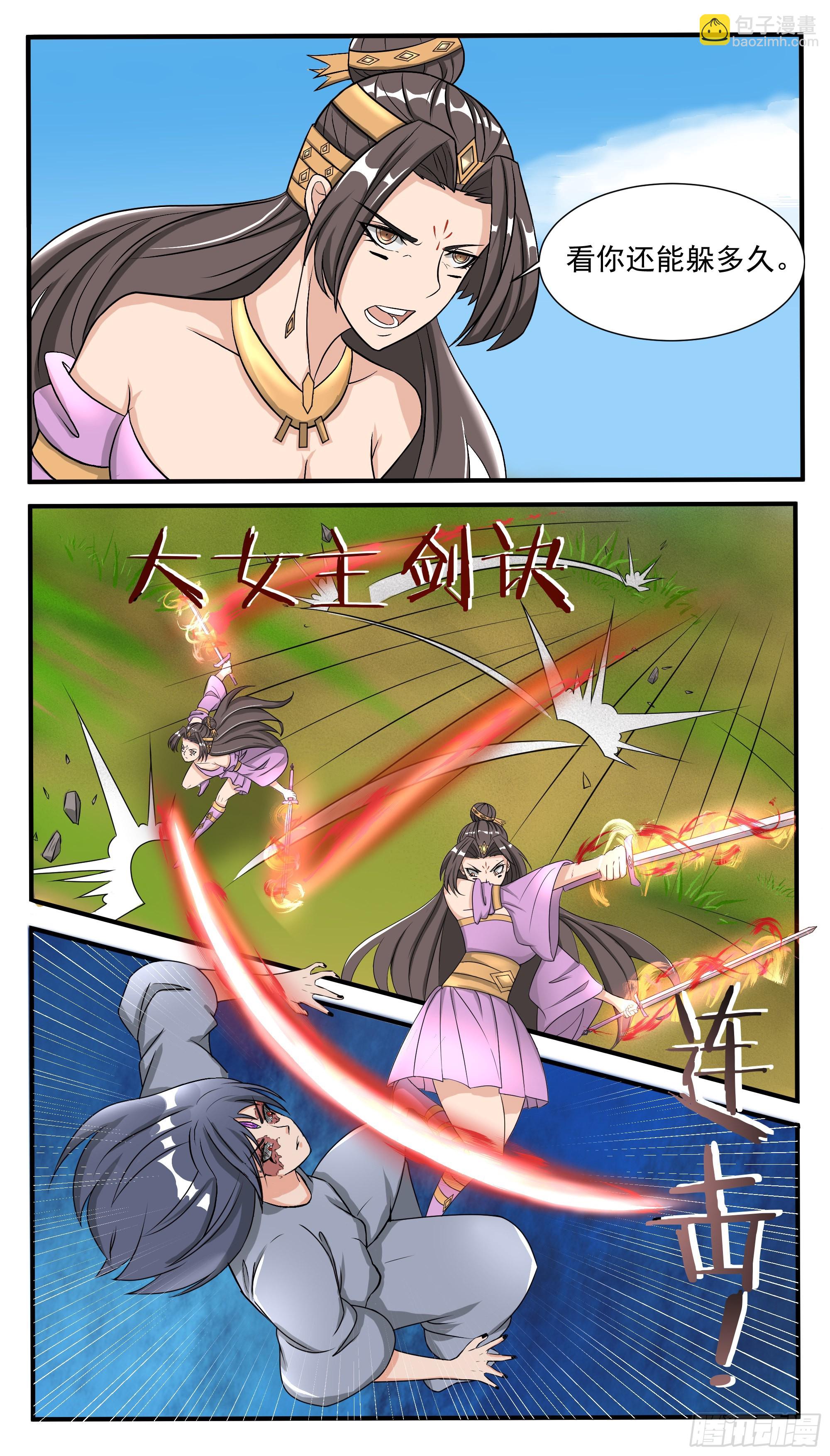 第290话 大女主剑诀-第291话
