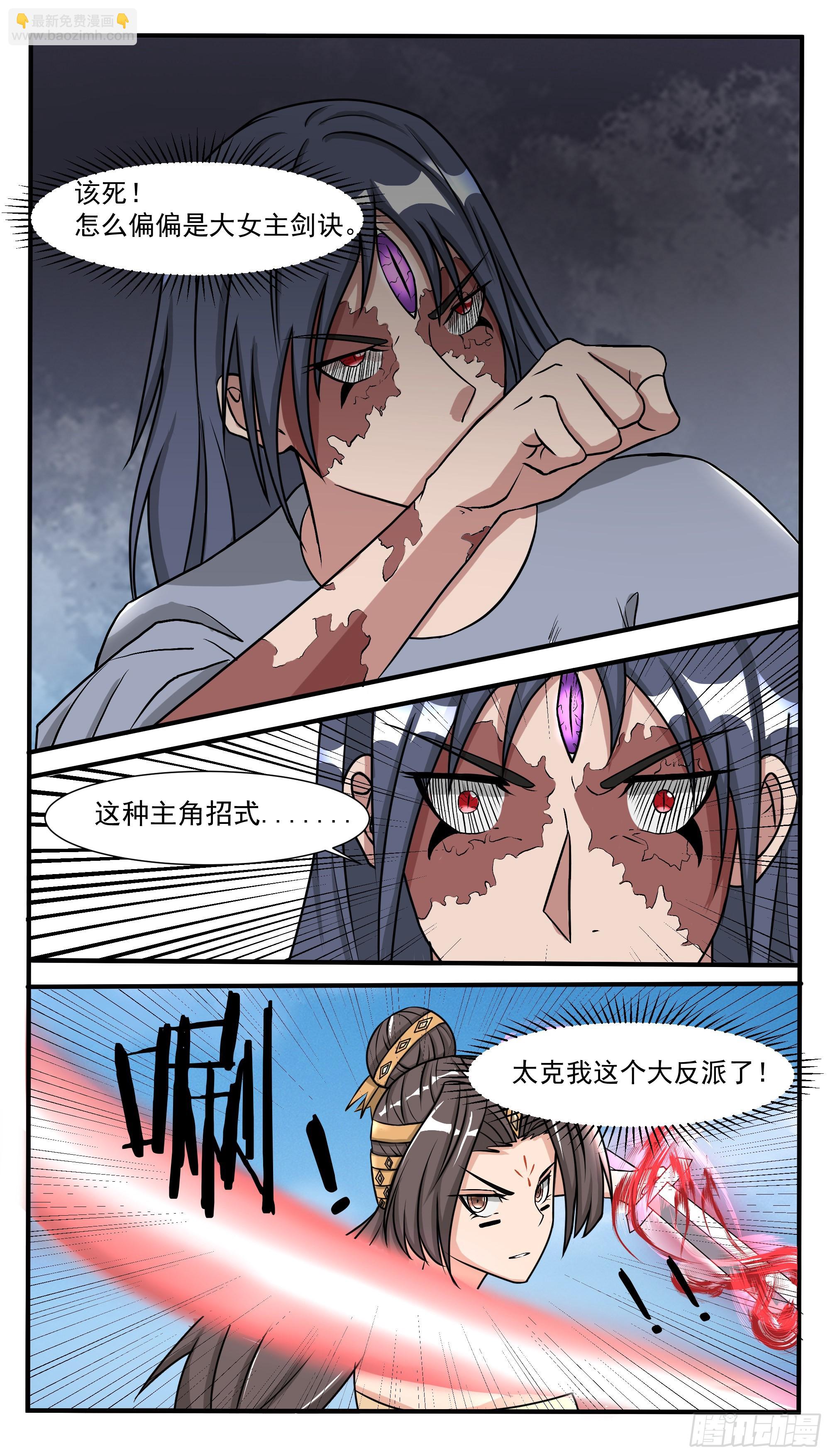 第290话 大女主剑诀-第291话