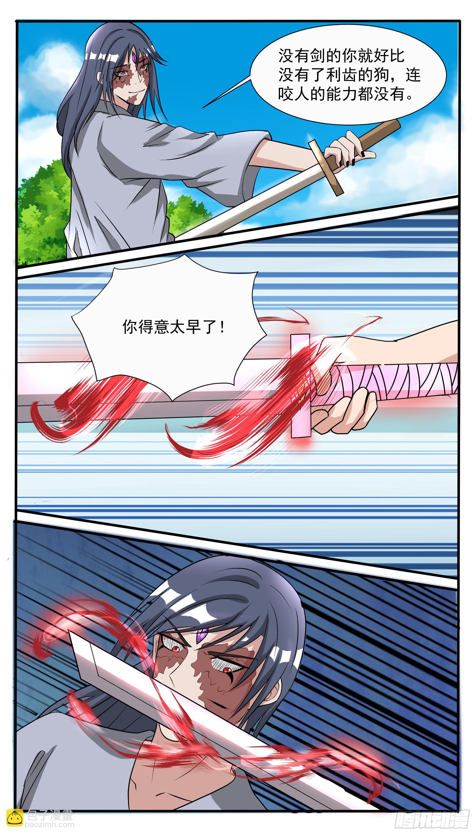 第290话 大女主剑诀-第291话