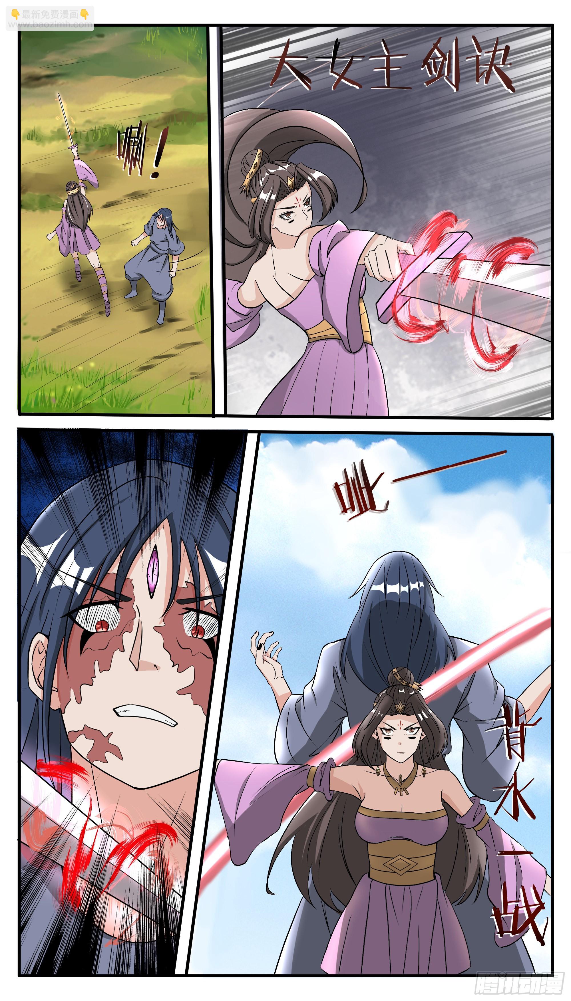 第290话 大女主剑诀-第291话