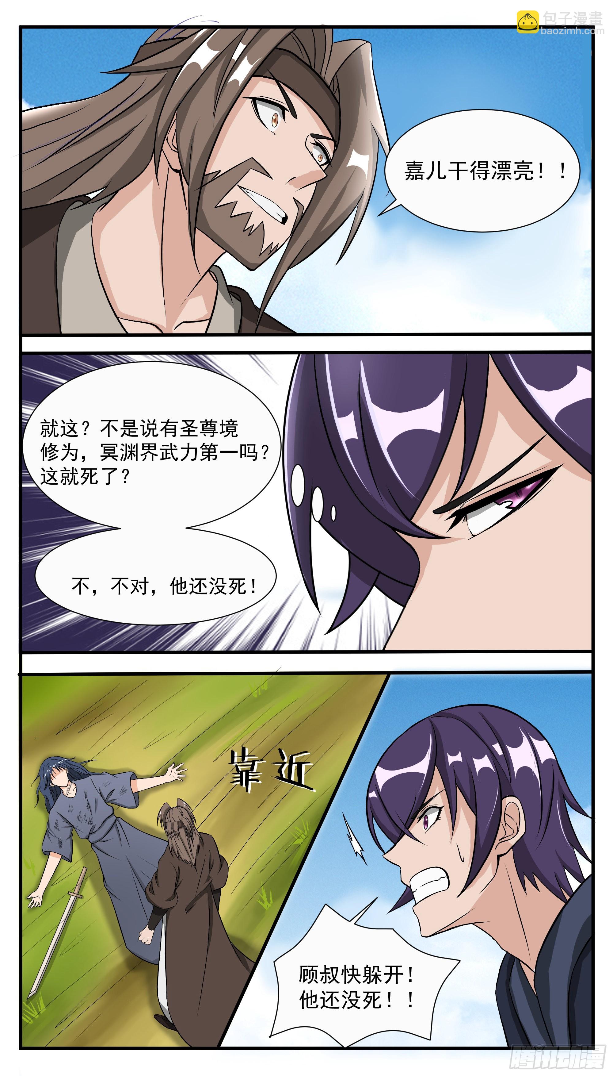 第290话 大女主剑诀-第291话