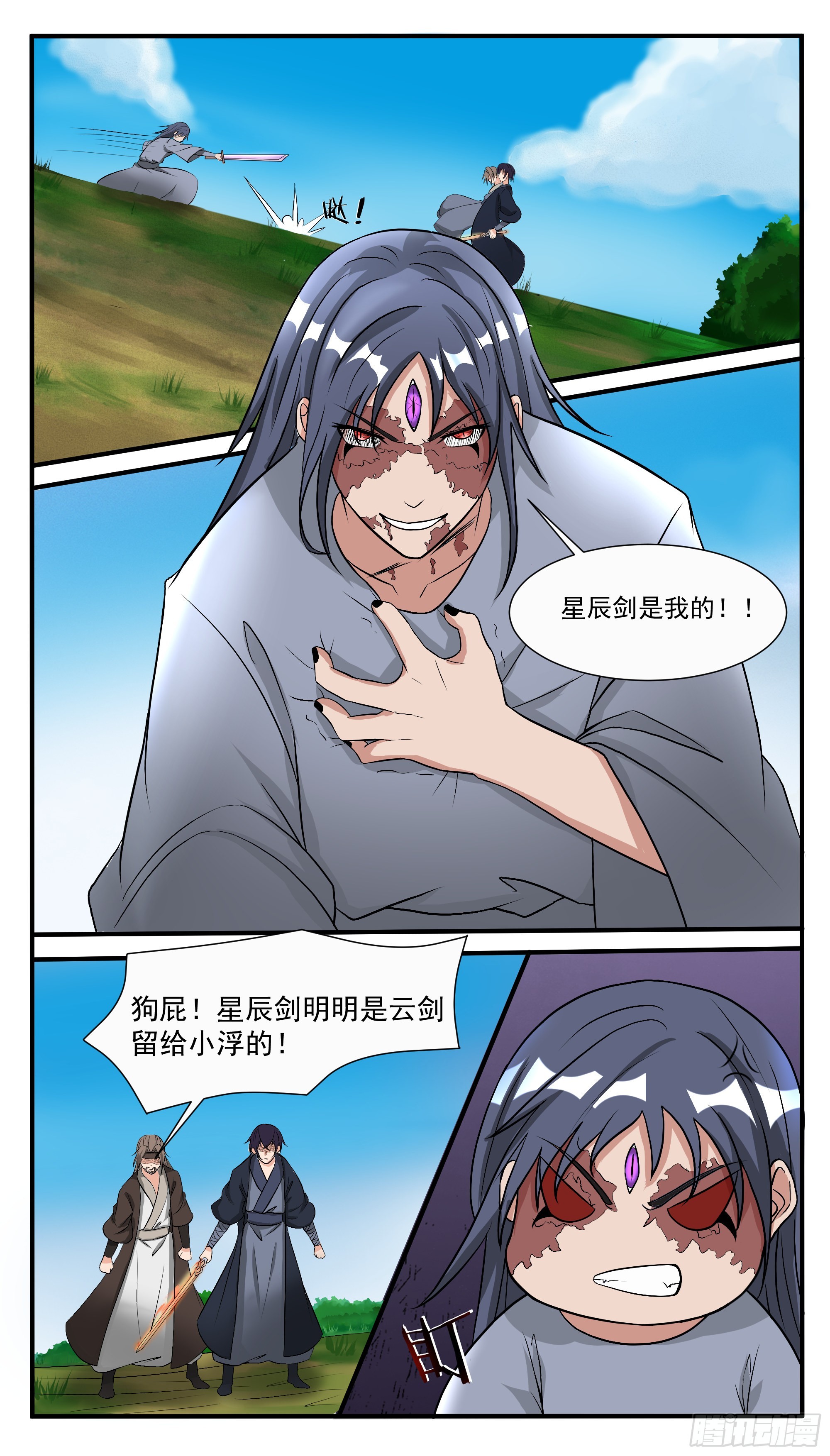 第290话 大女主剑诀-第291话