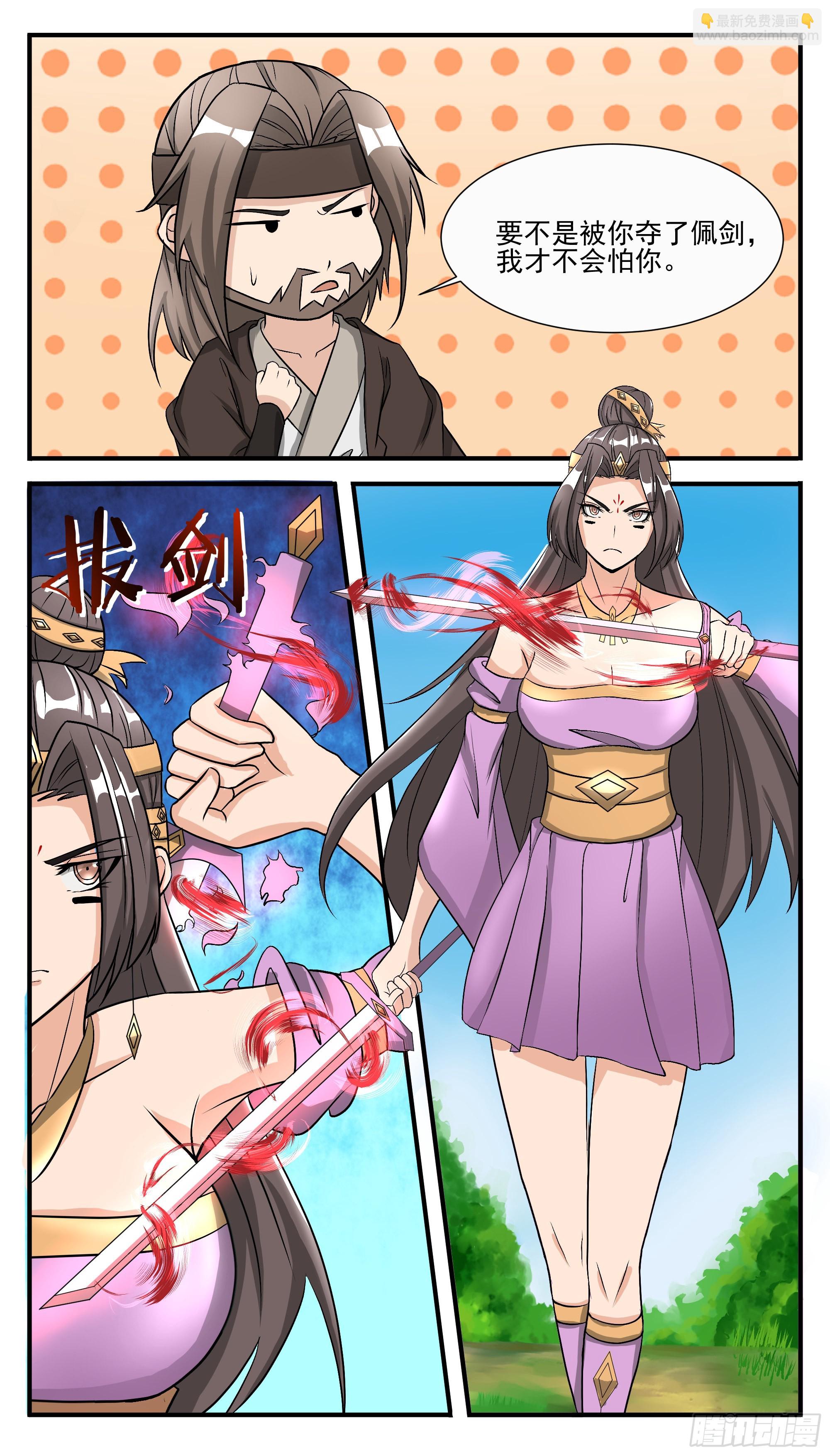 第290话 大女主剑诀-第291话