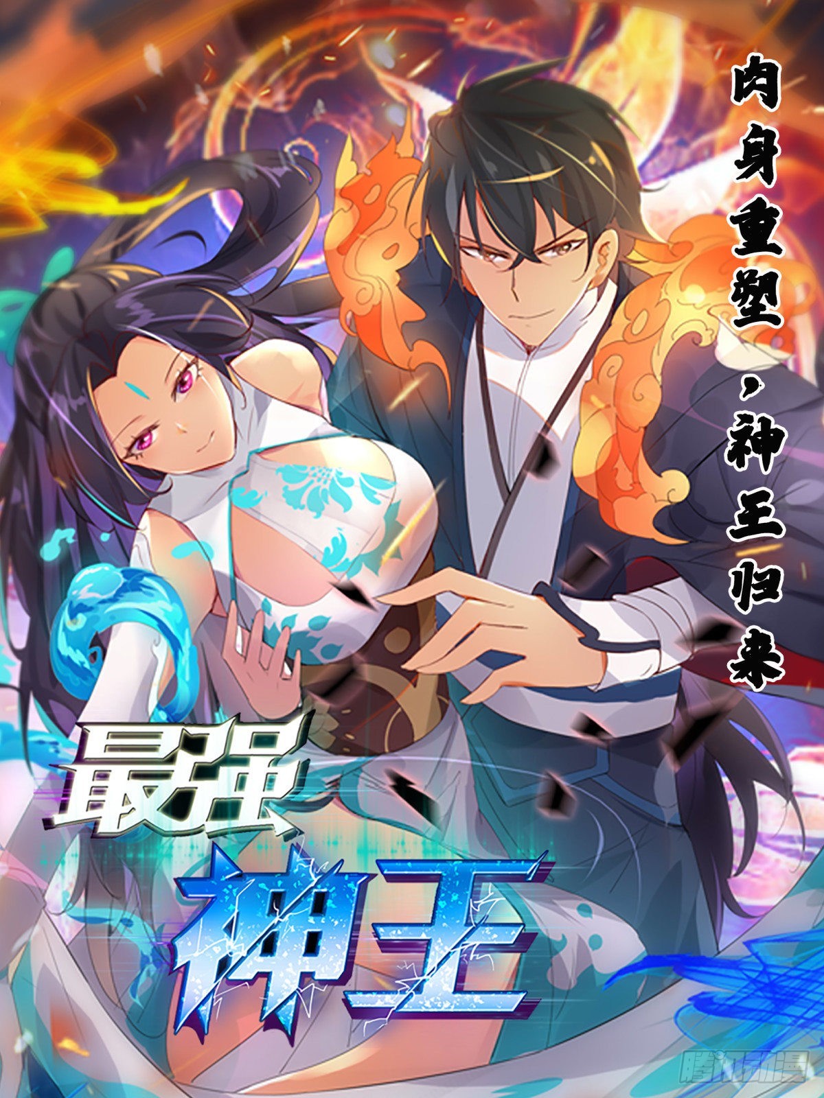 第292话  美杜莎之瞳显威-第293话