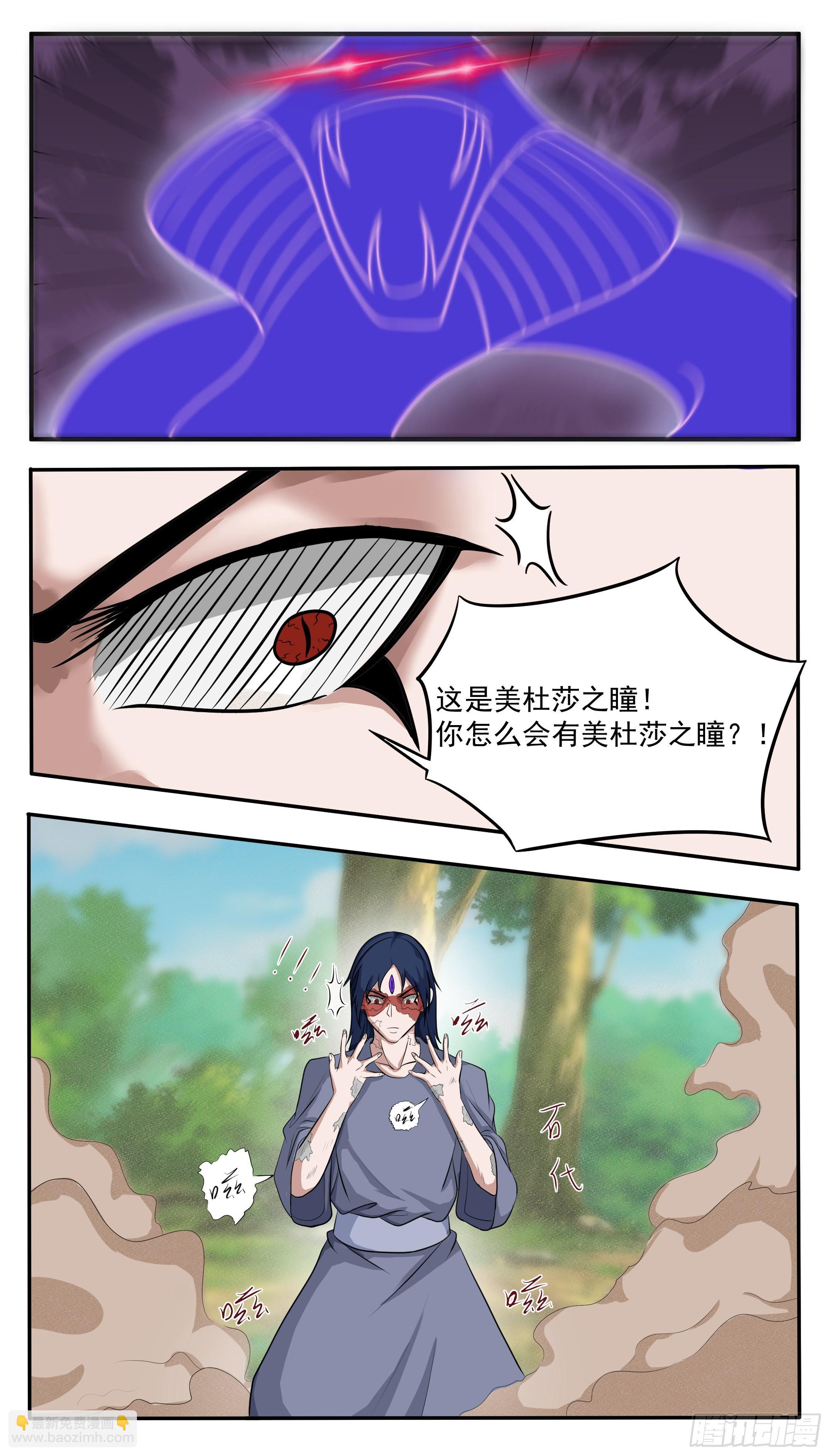 第292话  美杜莎之瞳显威-第293话
