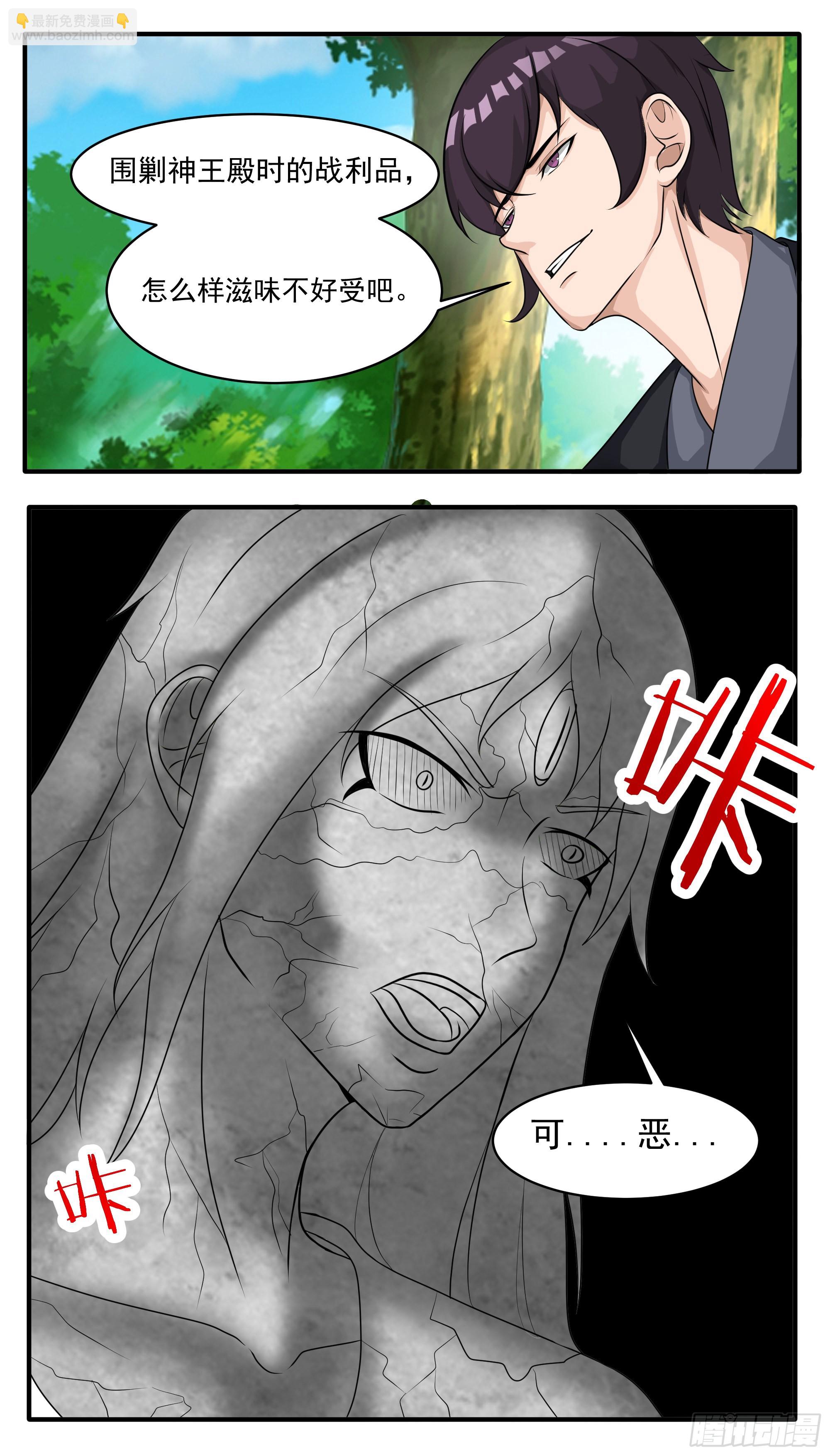 第292话  美杜莎之瞳显威-第293话