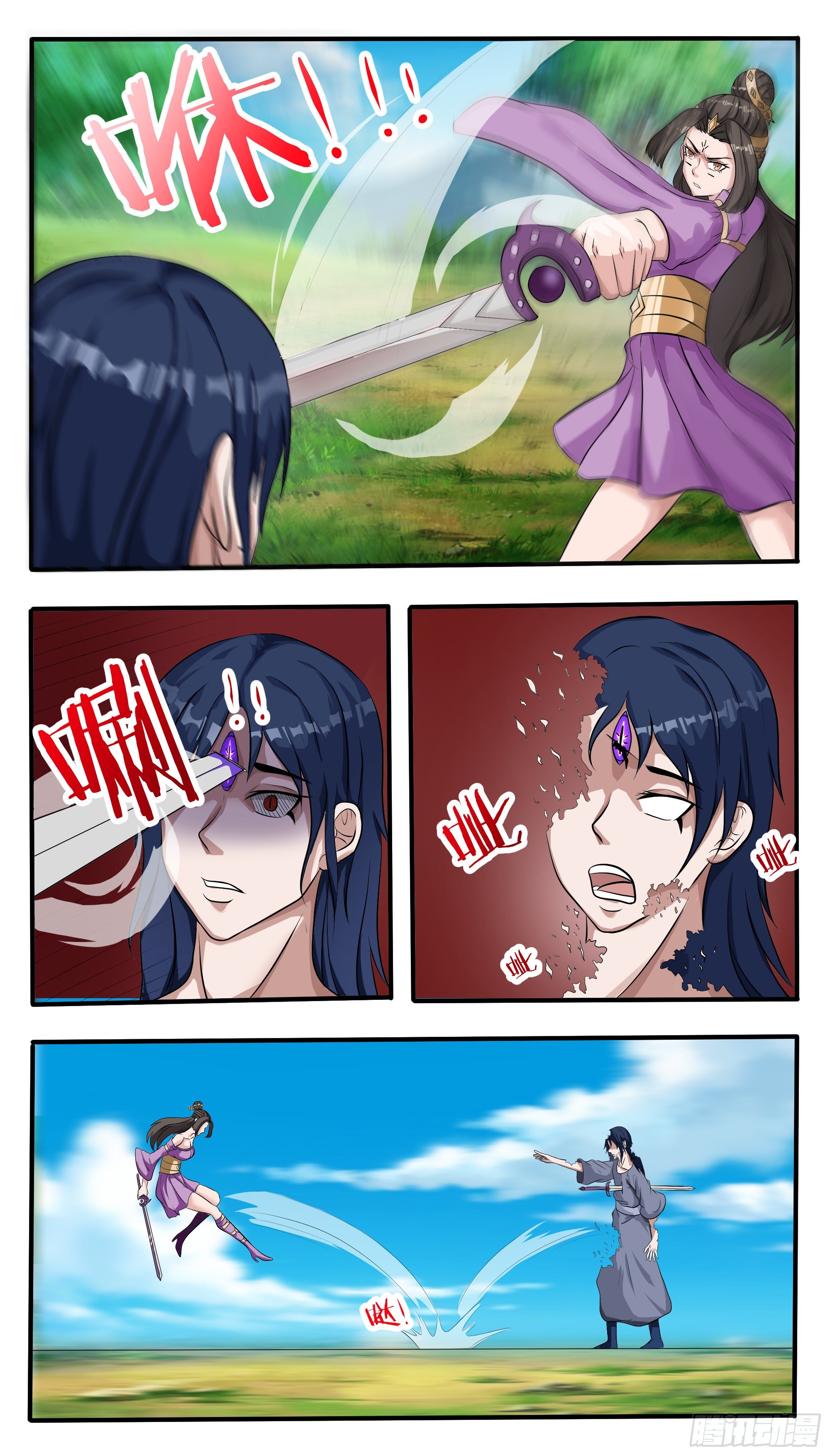 第292话  美杜莎之瞳显威-第293话