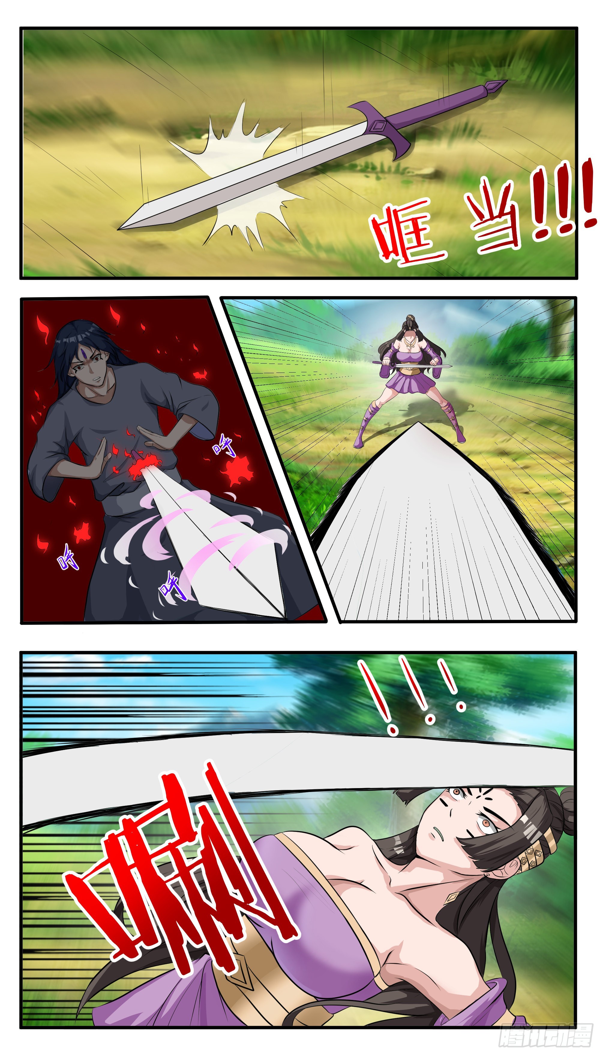 第292话  美杜莎之瞳显威-第293话
