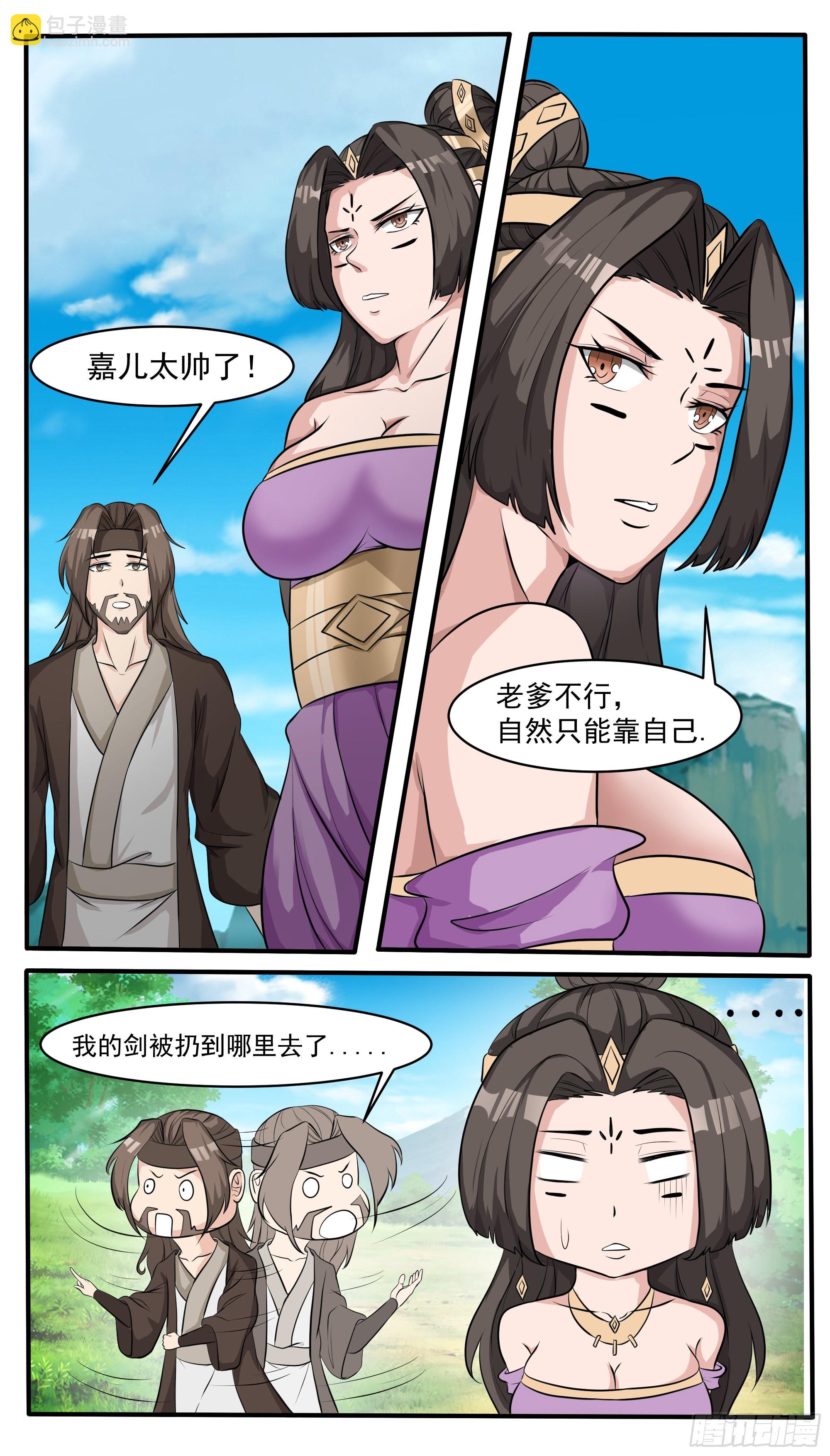 第292话  美杜莎之瞳显威-第293话