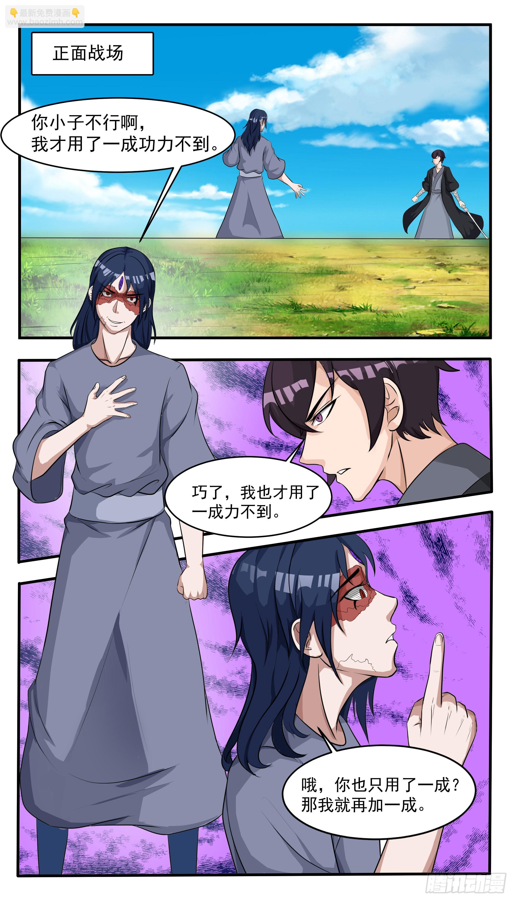 第292话  美杜莎之瞳显威-第293话