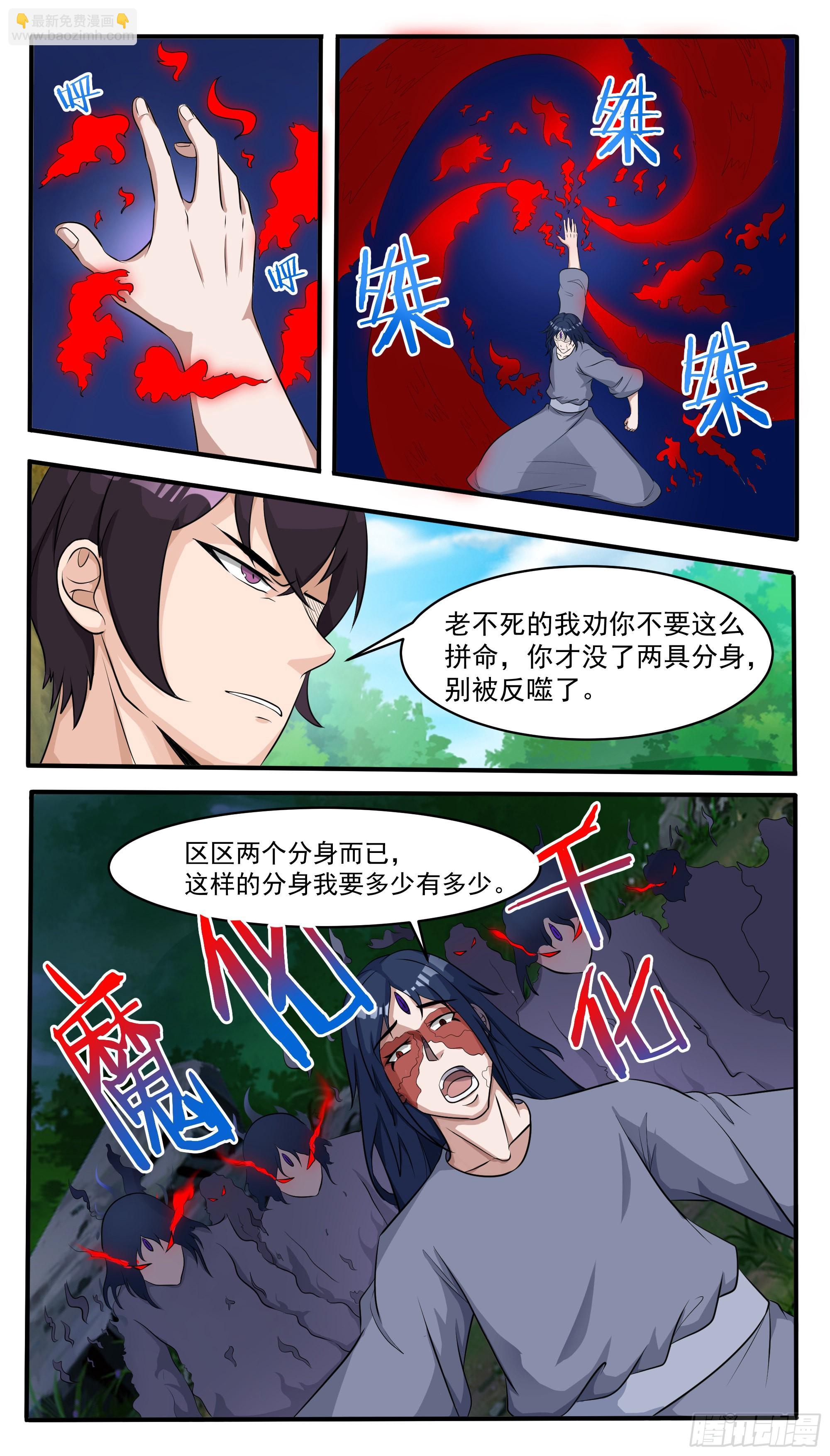 第292话  美杜莎之瞳显威-第293话