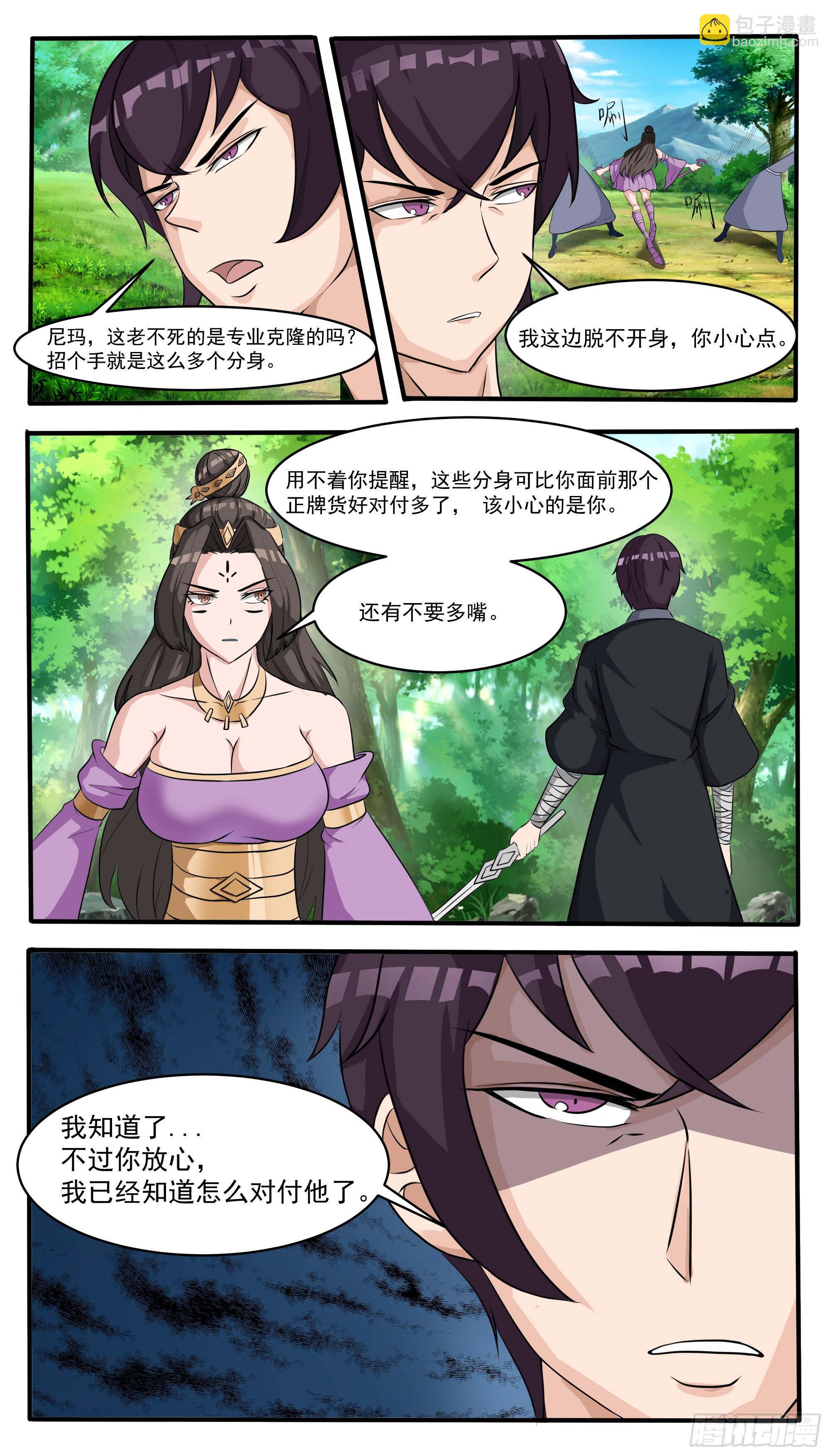 第292话  美杜莎之瞳显威-第293话