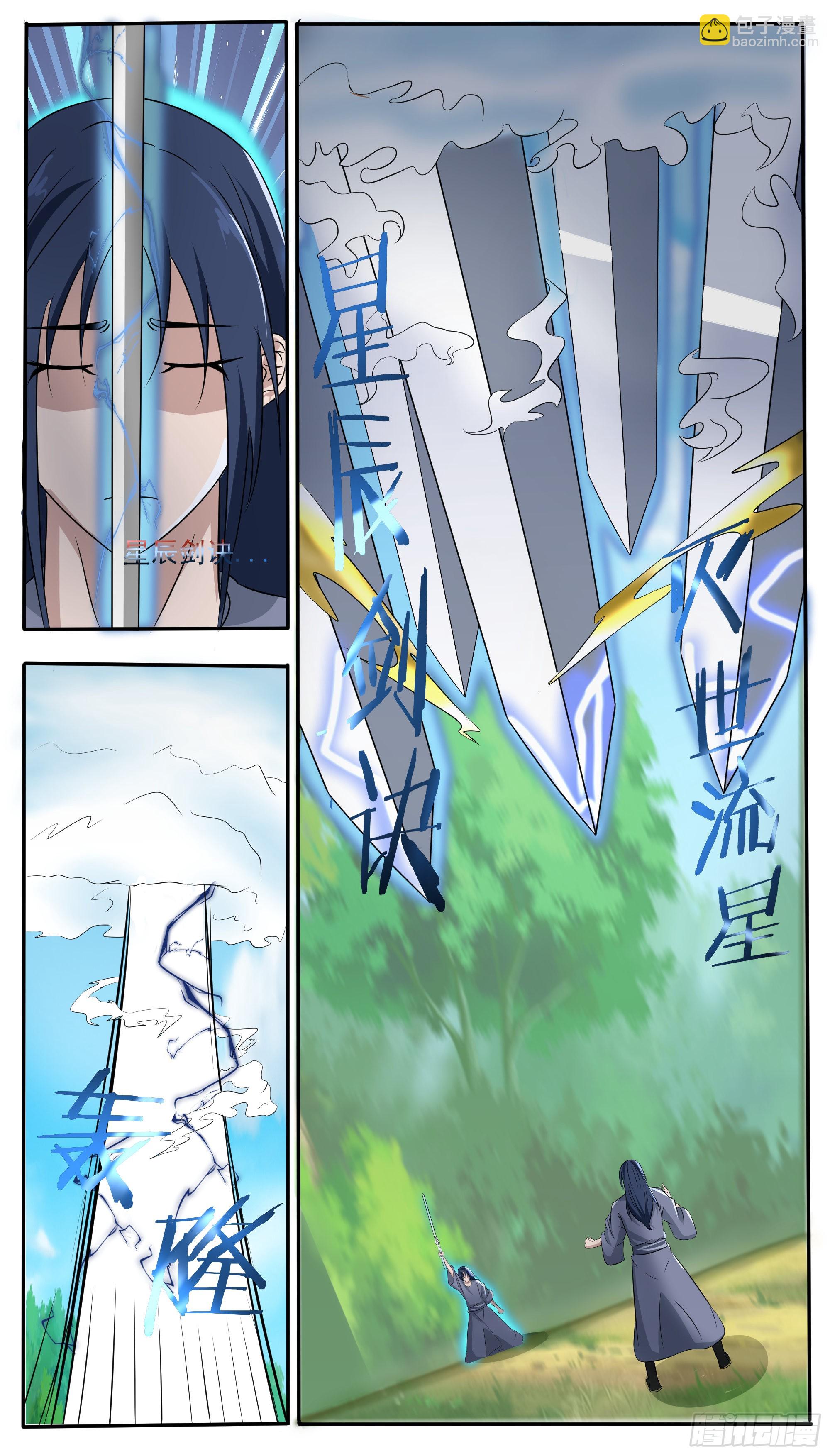 第294话   南宫东风的邪念-第295话