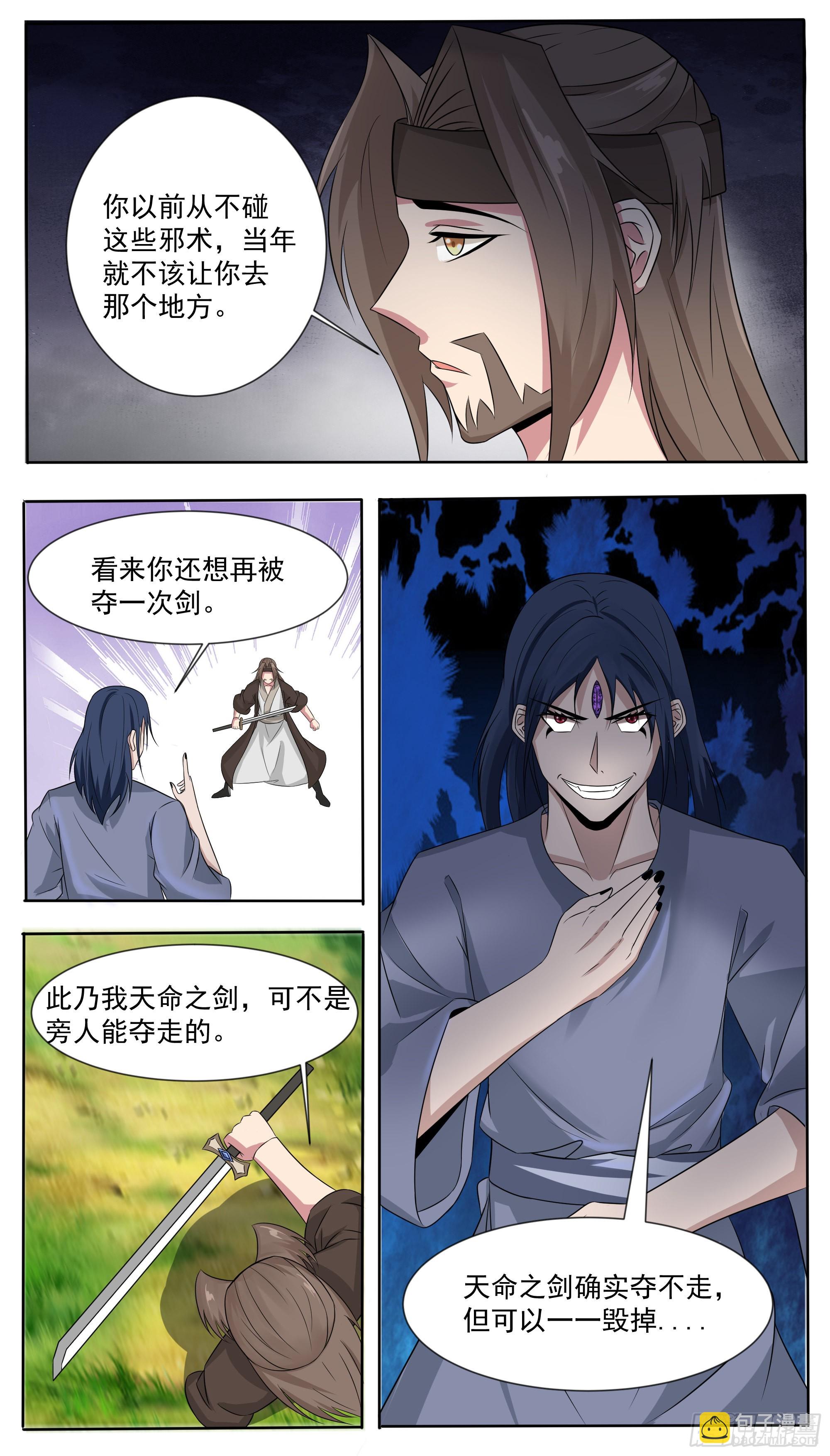 第294话   南宫东风的邪念-第295话