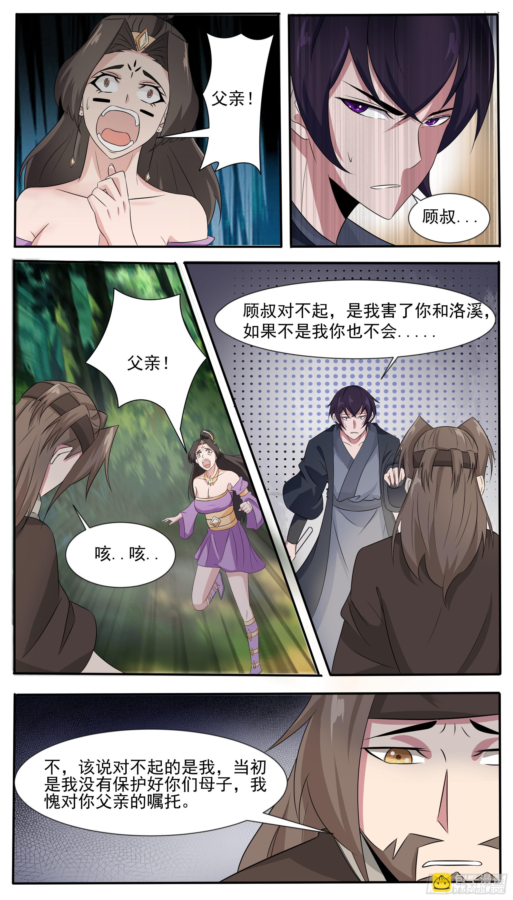 第294话   南宫东风的邪念-第295话