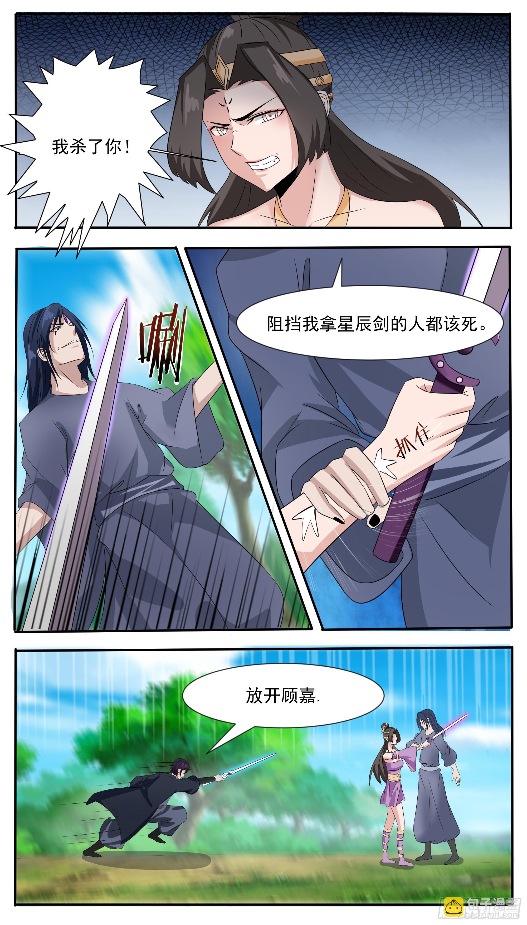 第294话   南宫东风的邪念-第295话