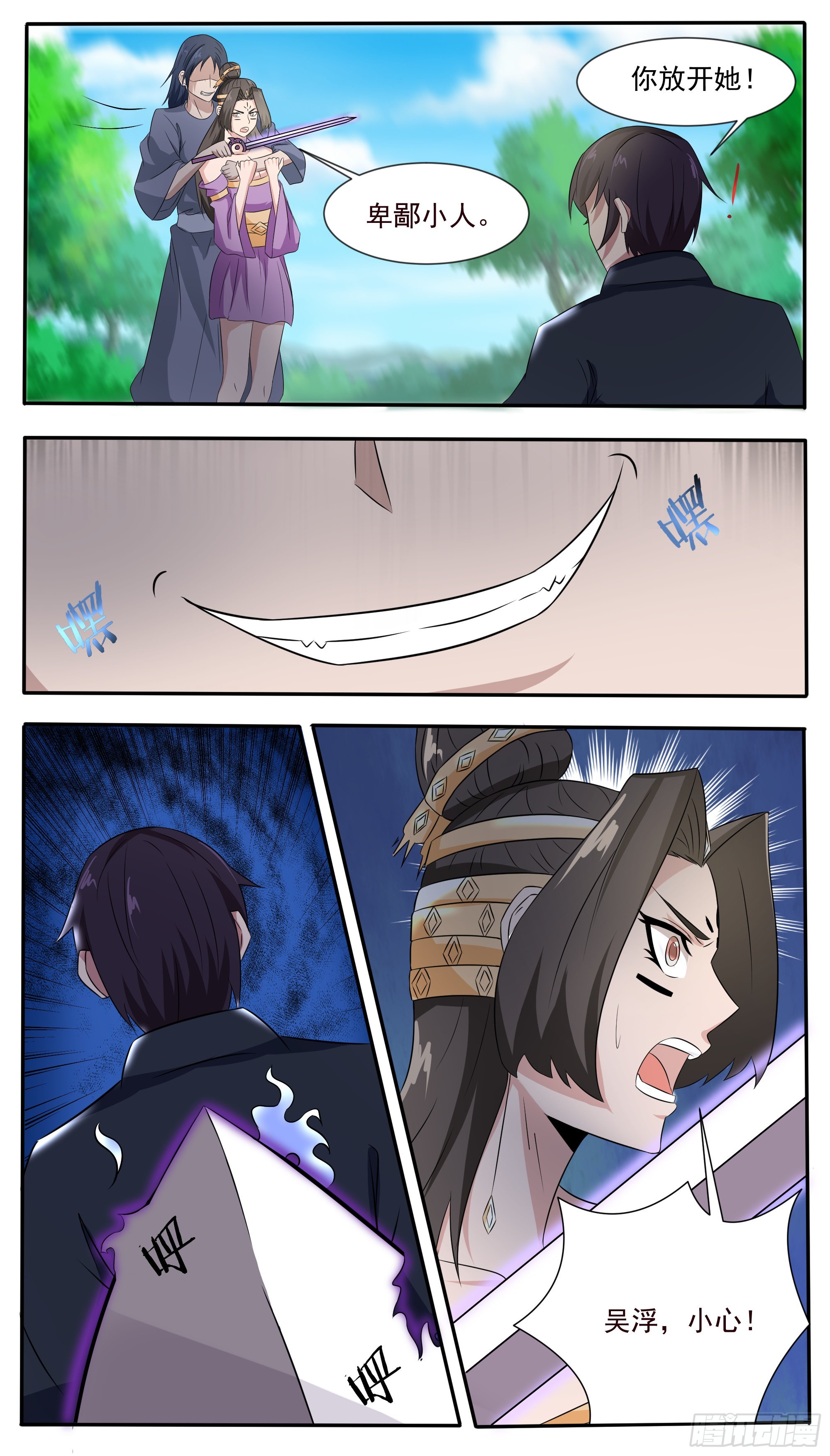 第294话   南宫东风的邪念-第295话