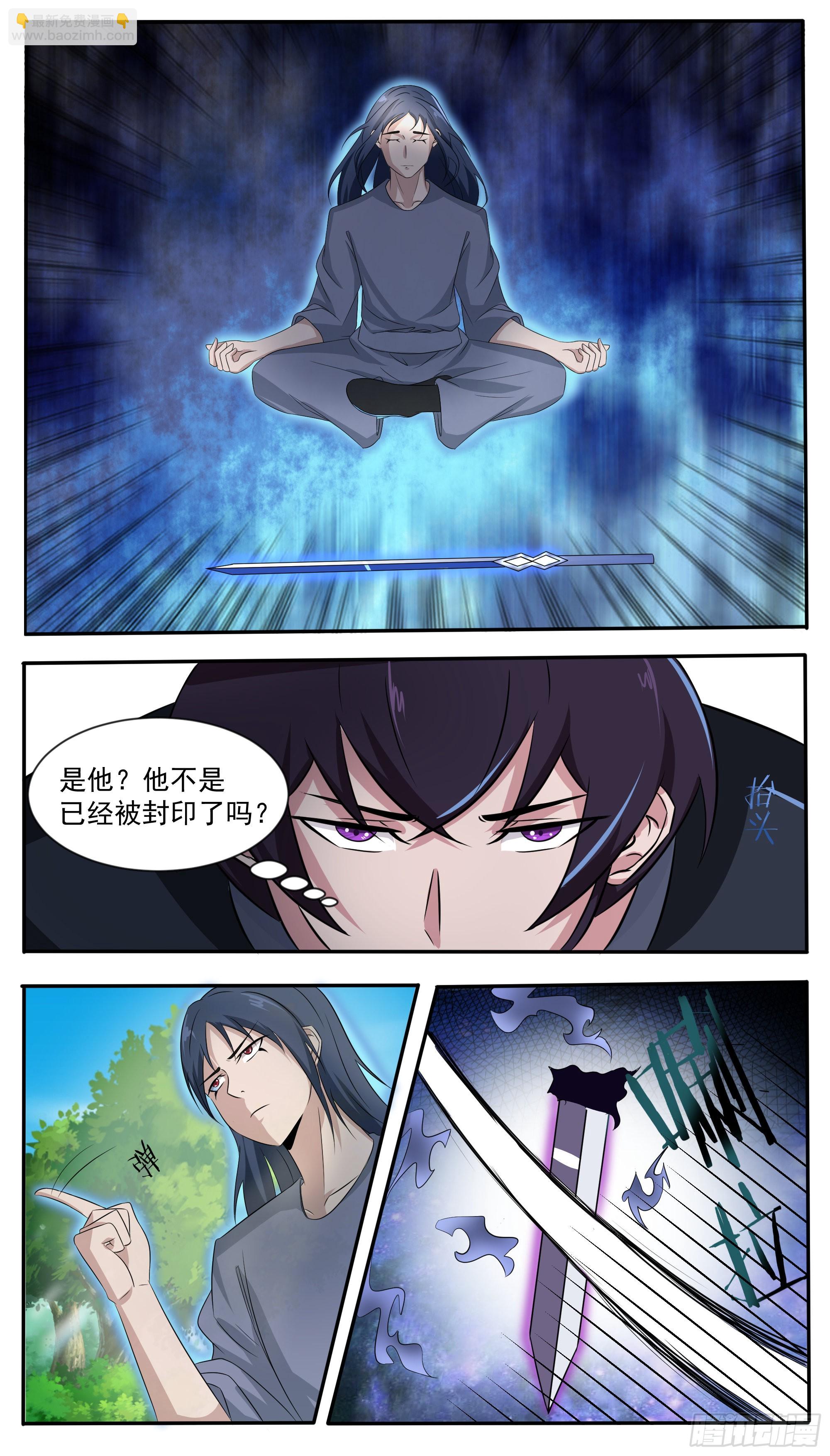 第294话   南宫东风的邪念-第295话