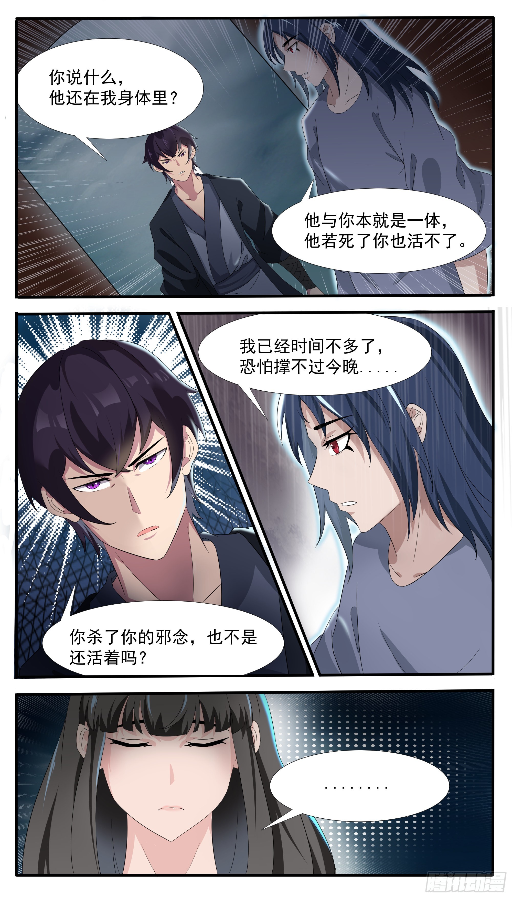 第296话 一切的起源-第297话