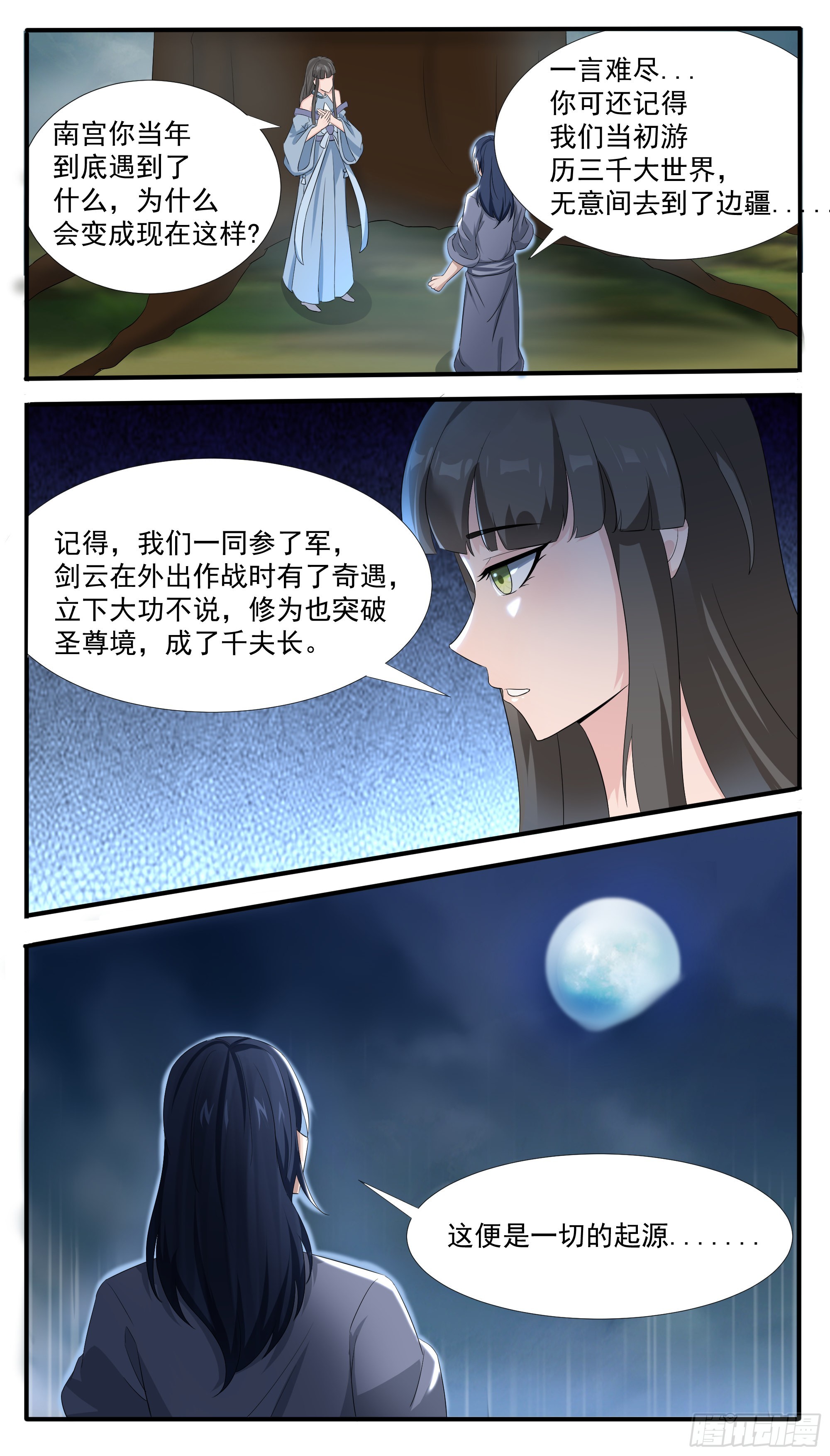 第296话 一切的起源-第297话