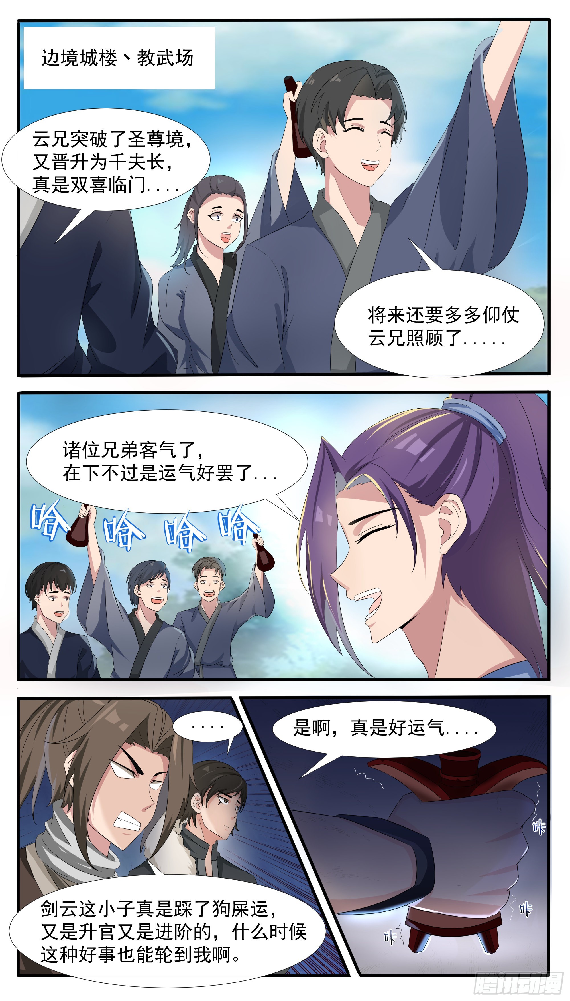 第296话 一切的起源-第297话