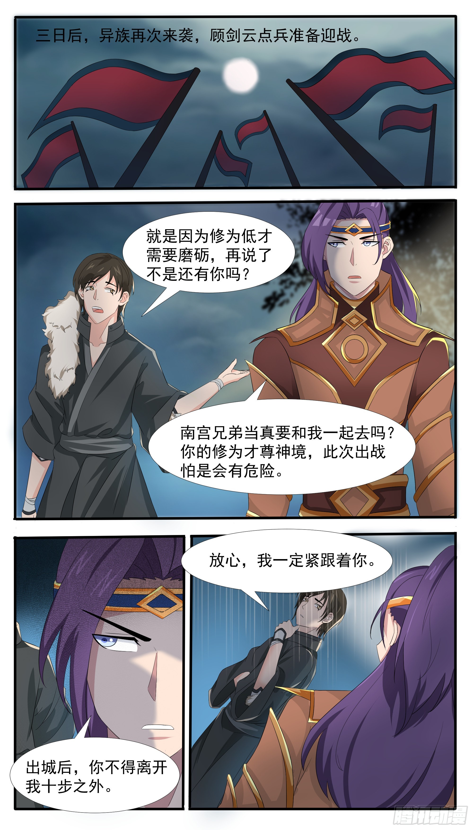 第296话 一切的起源-第297话