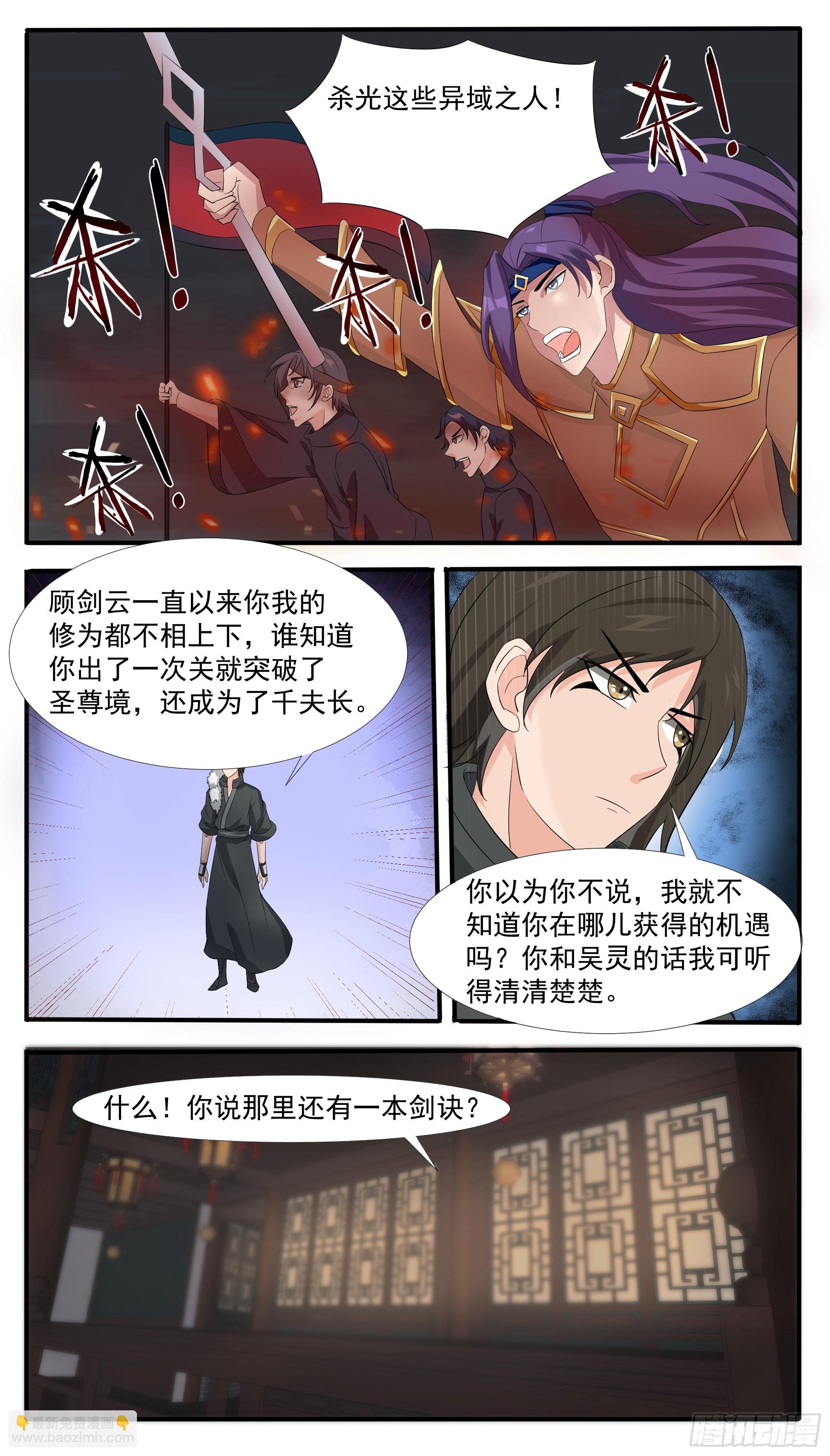 第296话 一切的起源-第297话
