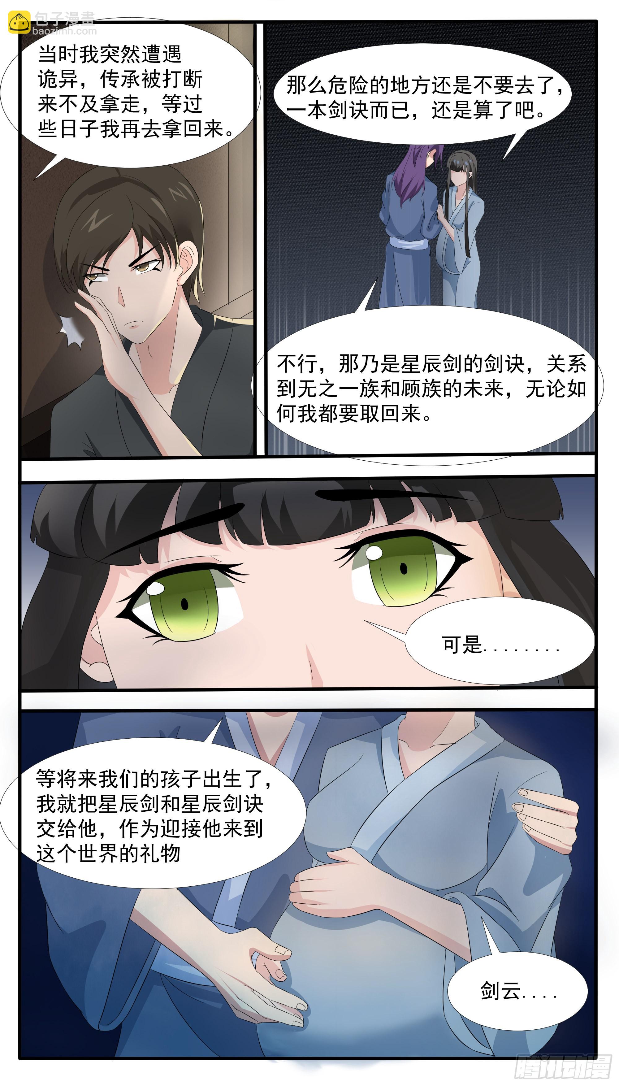 第296话 一切的起源-第297话