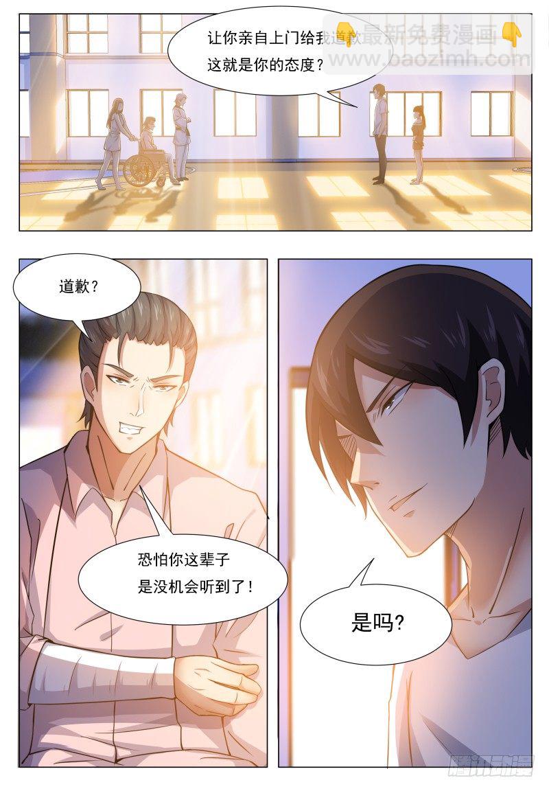 第30话 福利至上-第31话