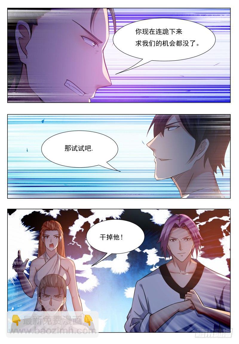 第30话 福利至上-第31话